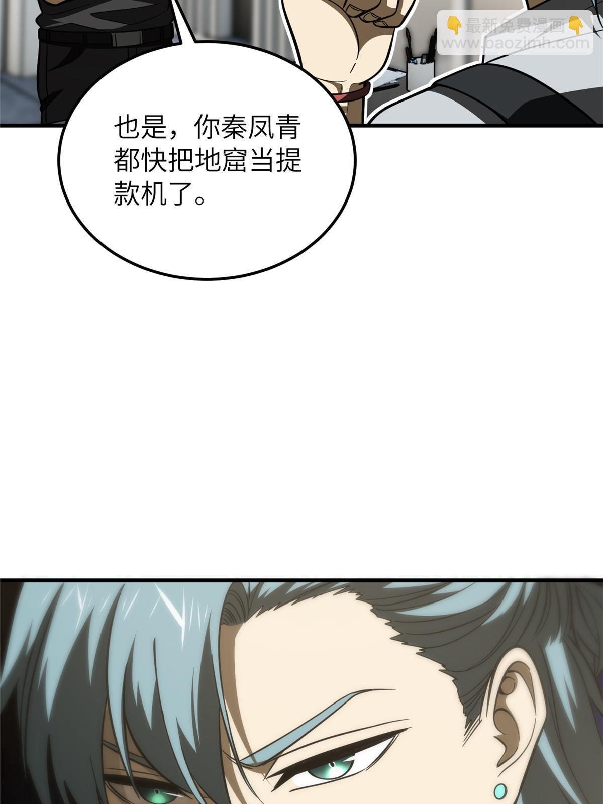 第187话 提款机