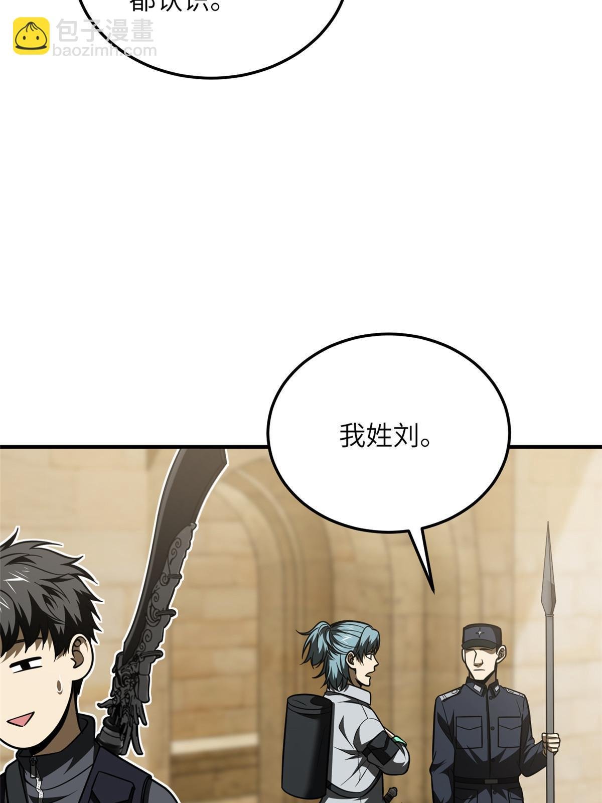 第187话 提款机