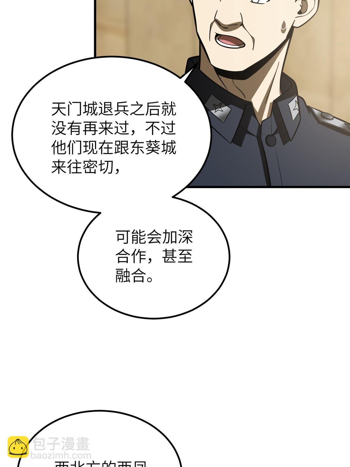 第187话 提款机
