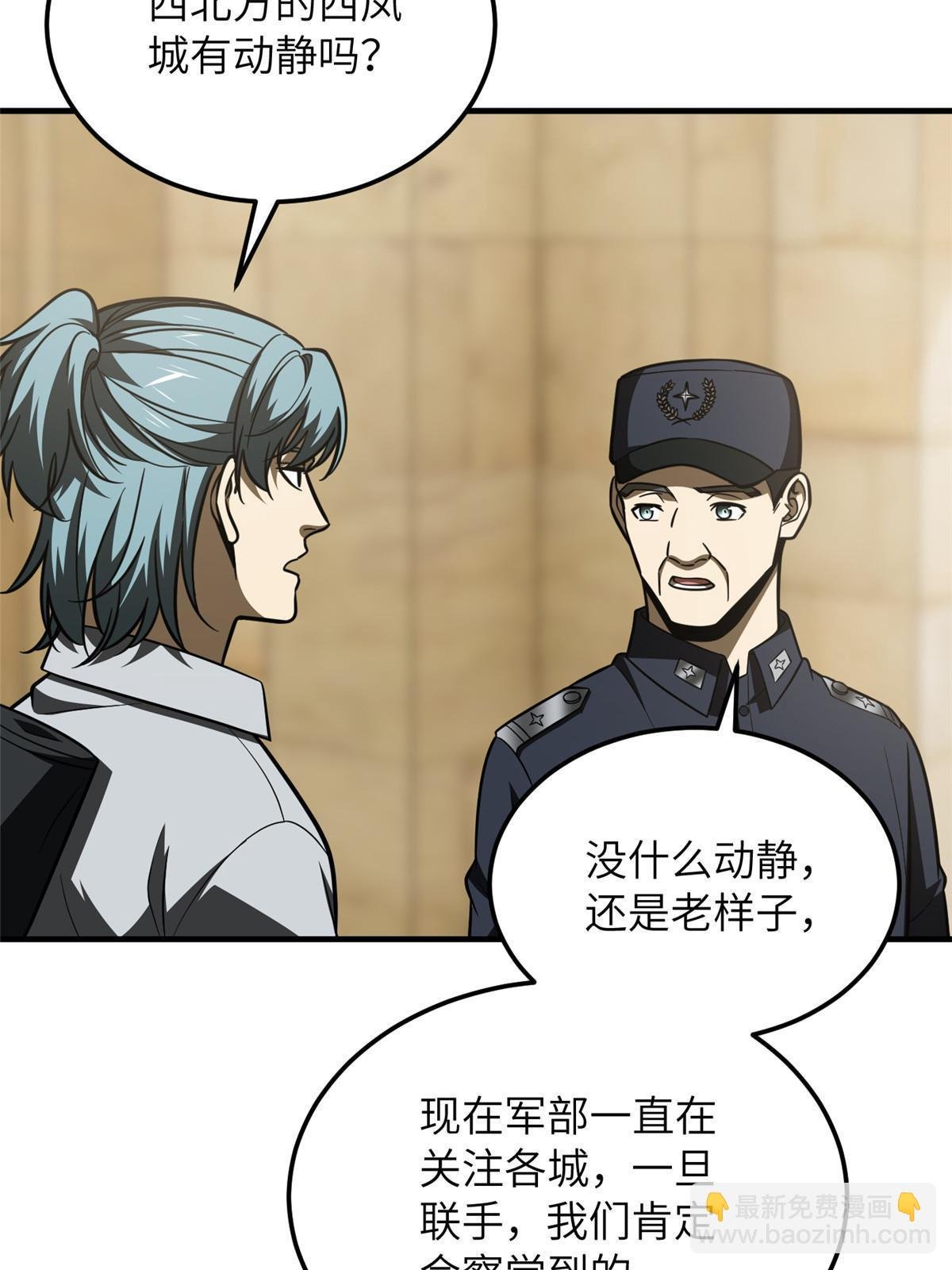 第187话 提款机