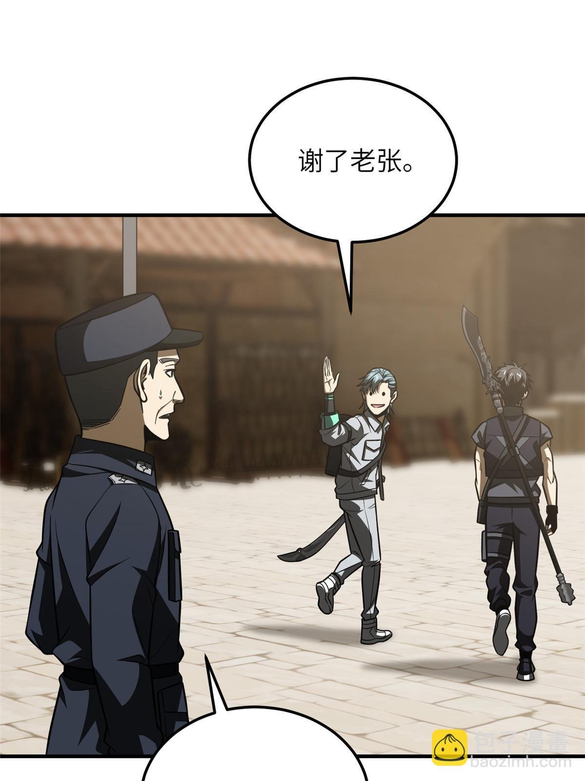第187话 提款机
