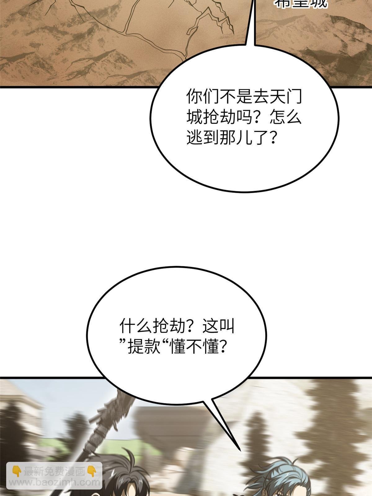第187话 提款机