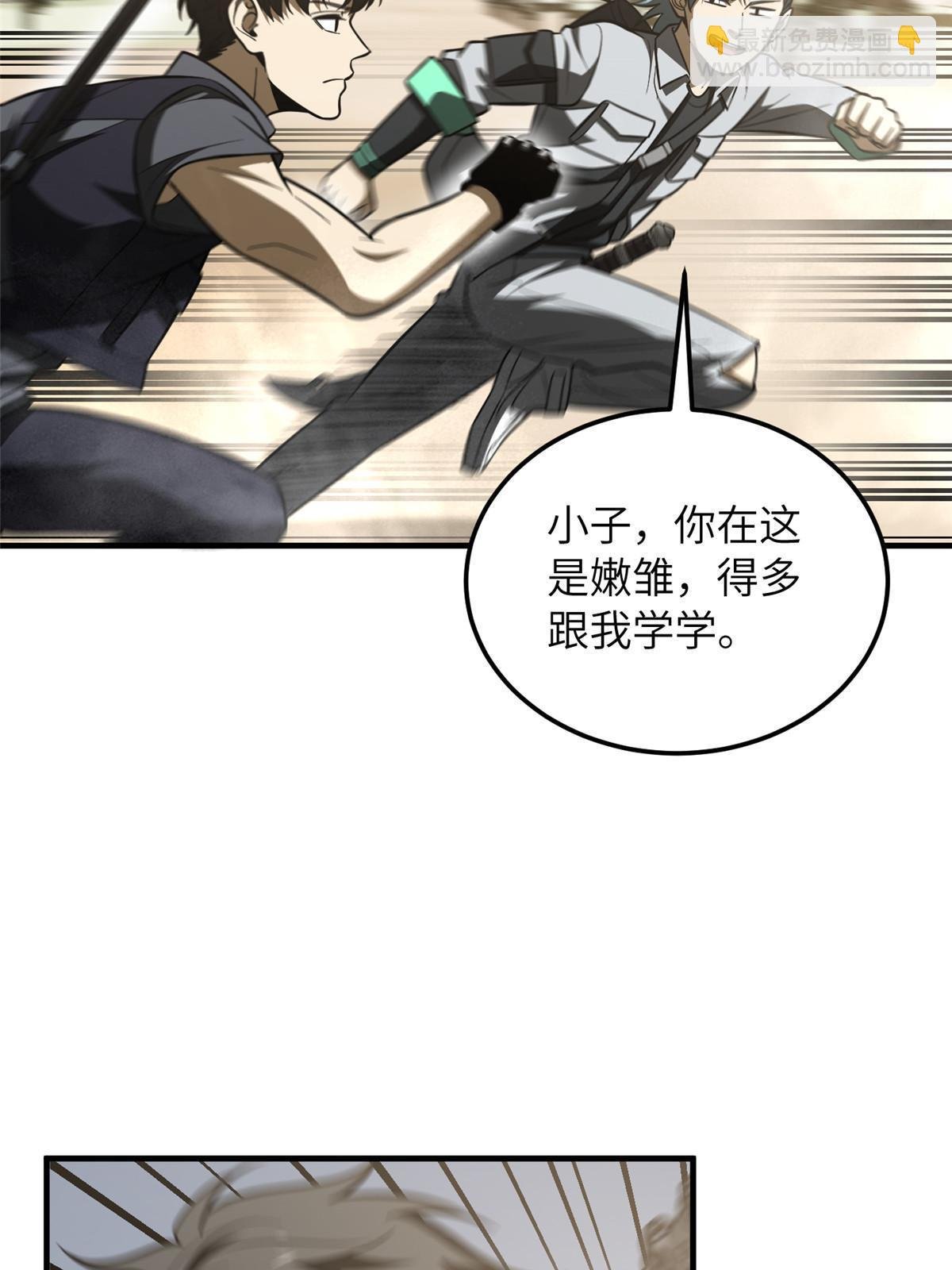 第187话 提款机