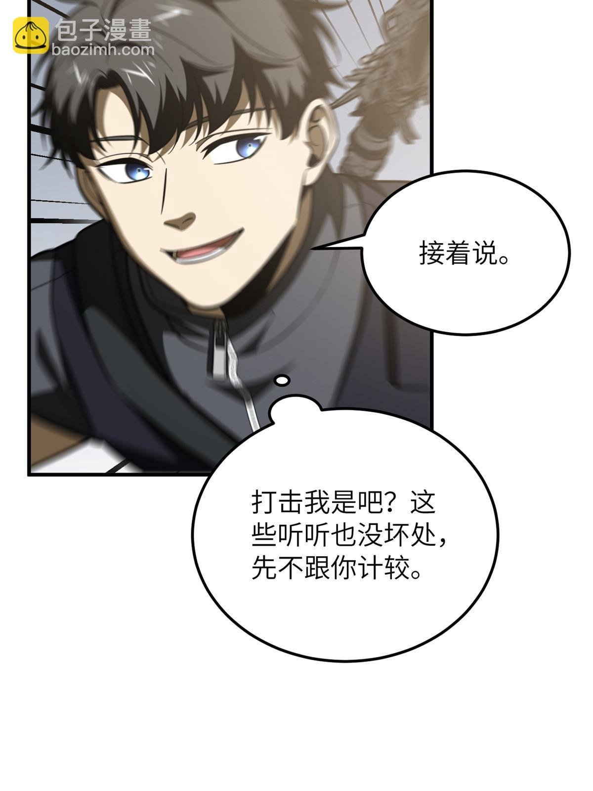 第187话 提款机