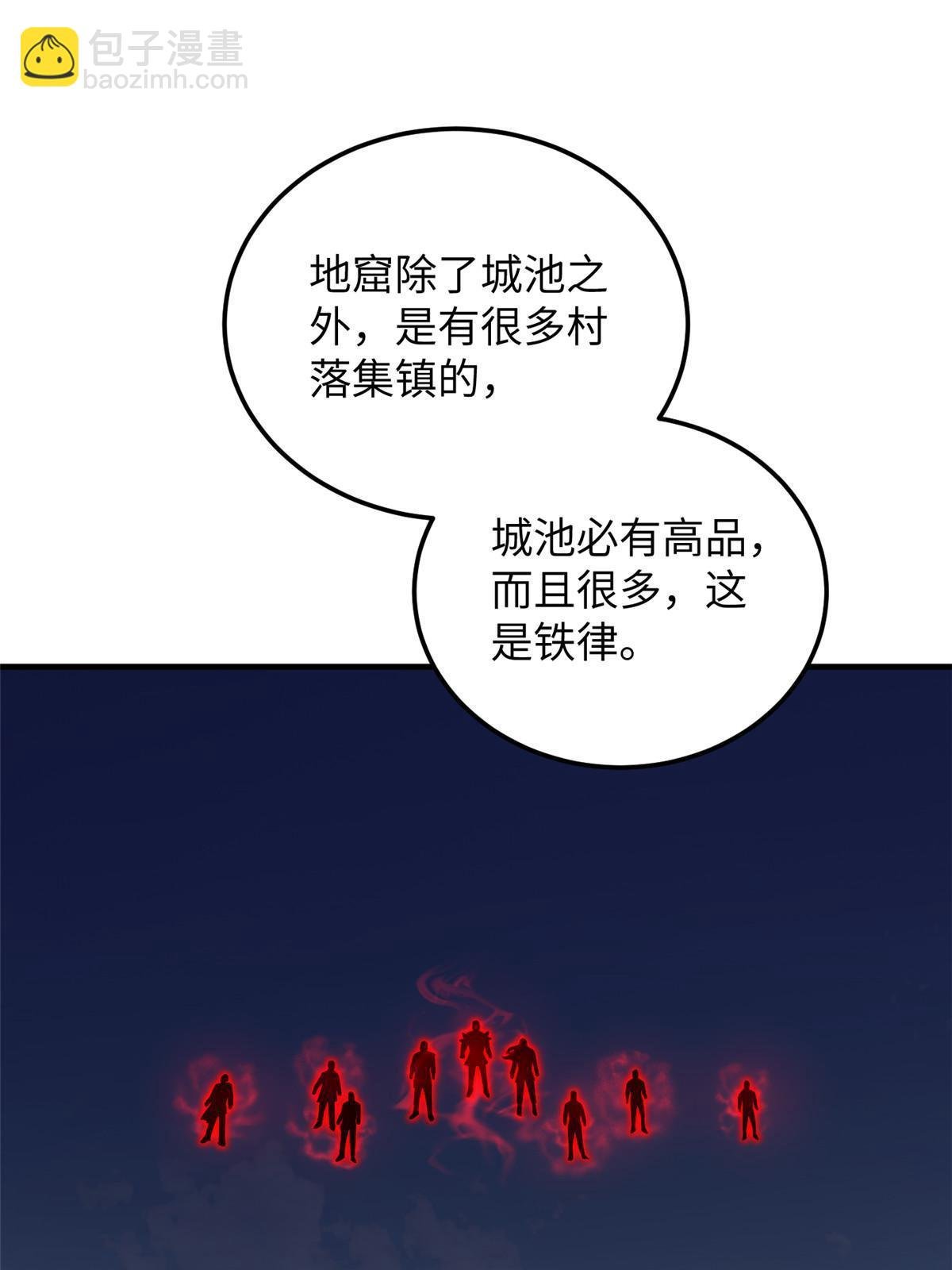 第187话 提款机