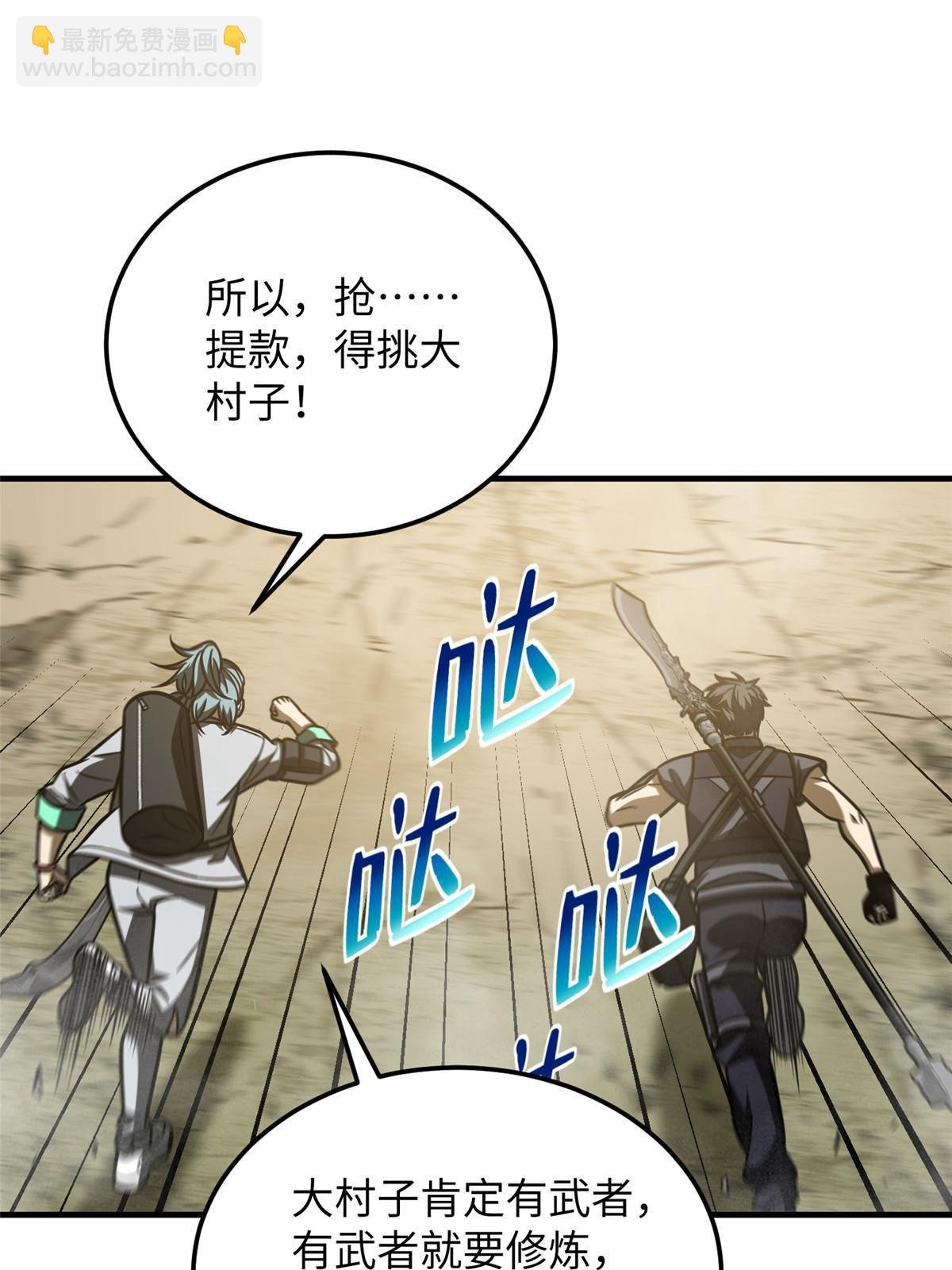 第187话 提款机