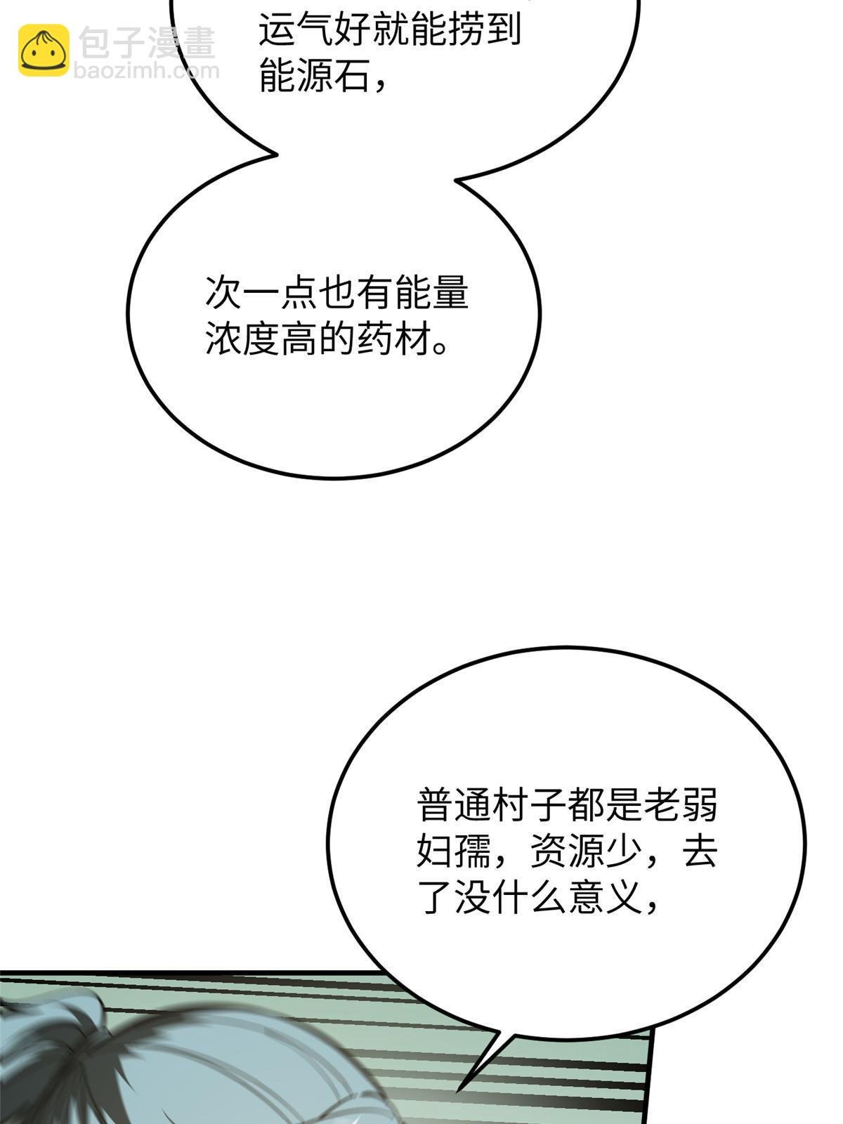 第187话 提款机