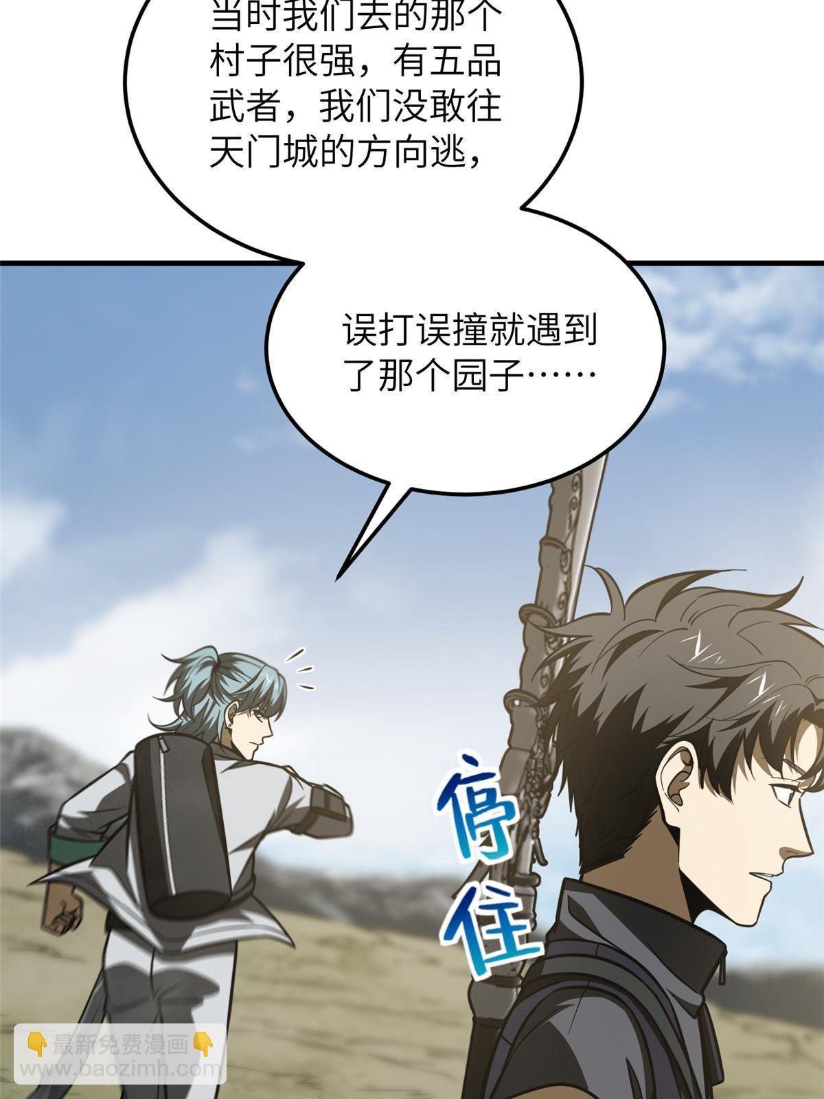 第187话 提款机