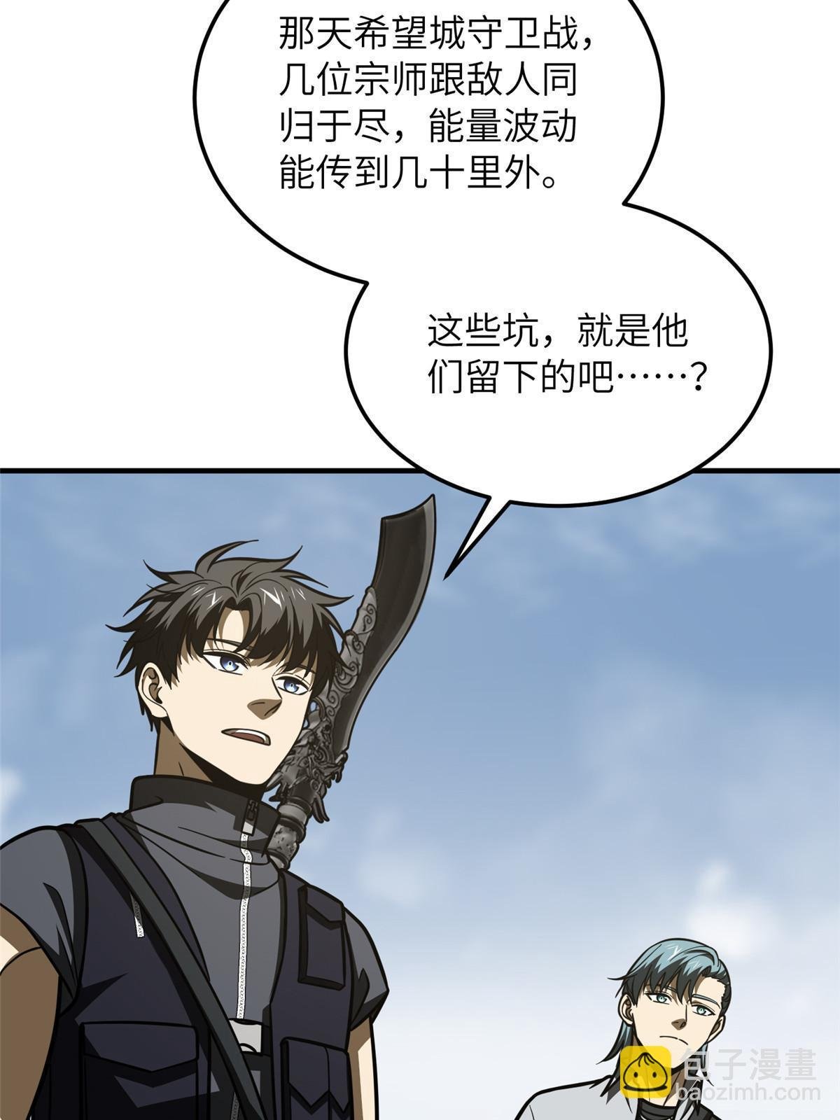 第187话 提款机