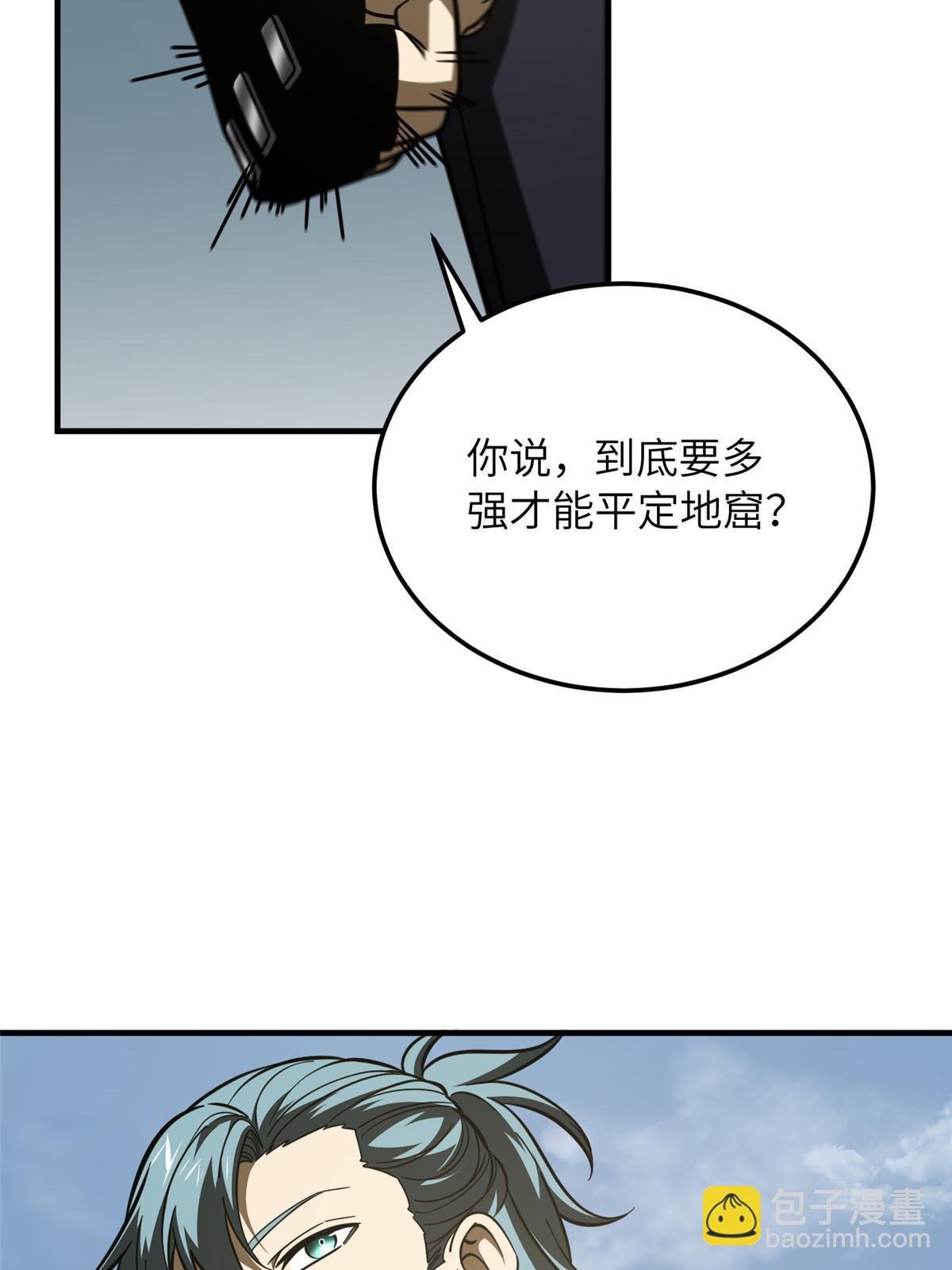 第187话 提款机
