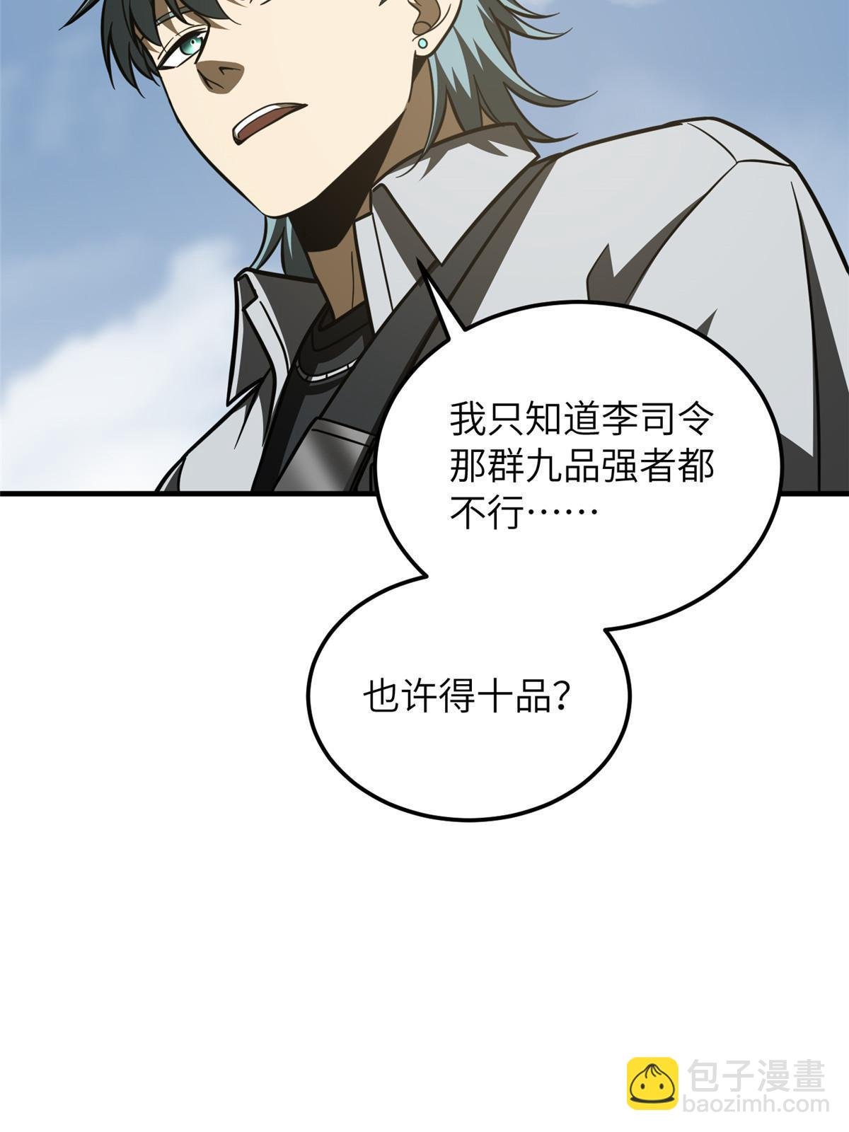 第187话 提款机