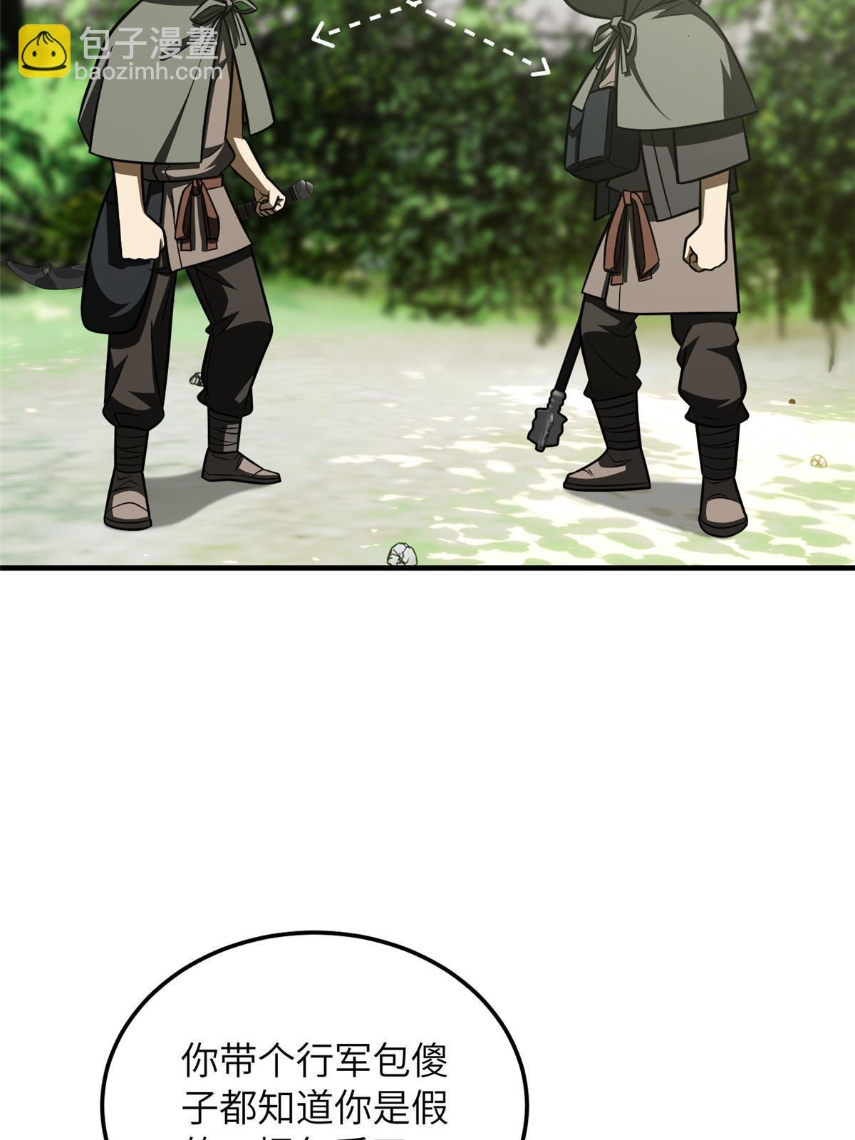 第188话 要发财了