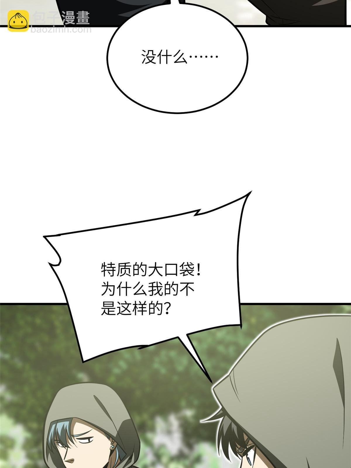 第188话 要发财了