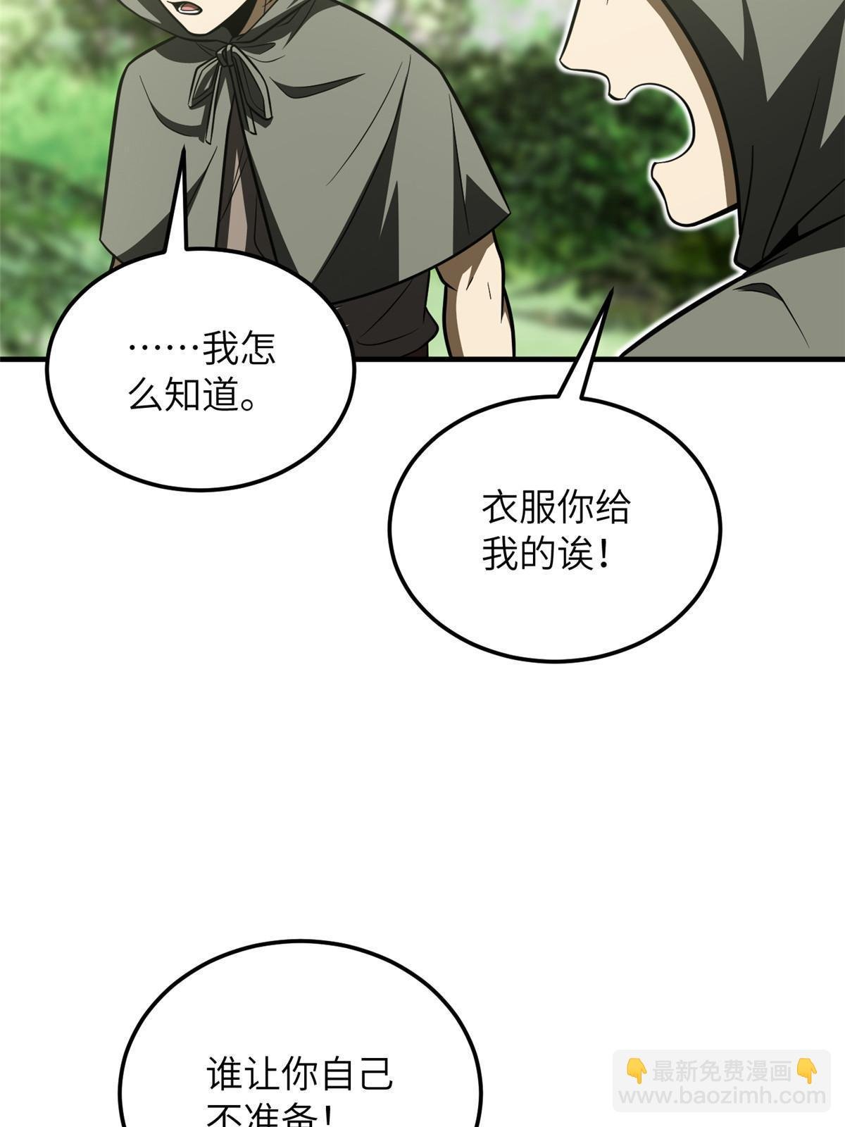 第188话 要发财了