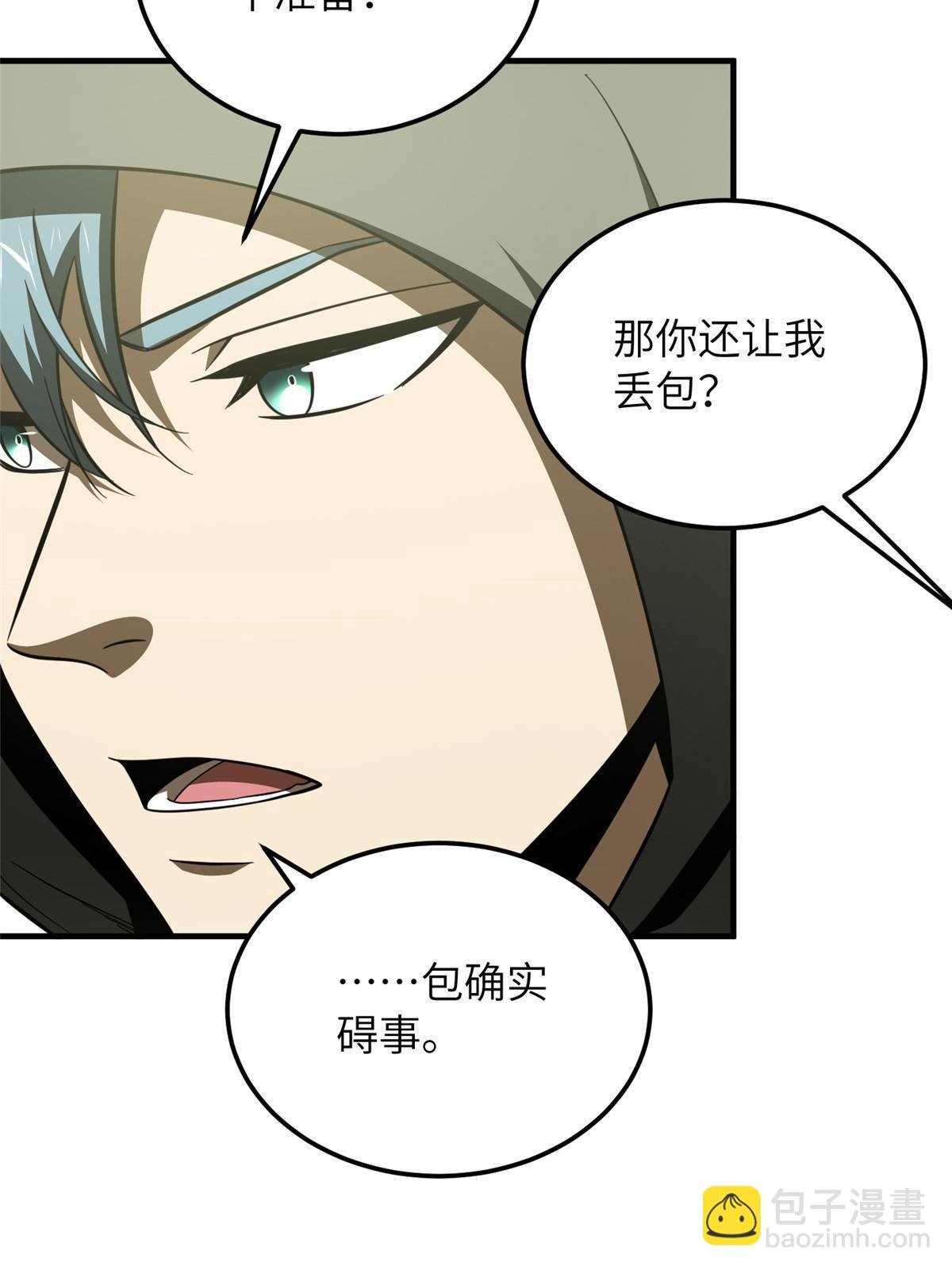 第188话 要发财了