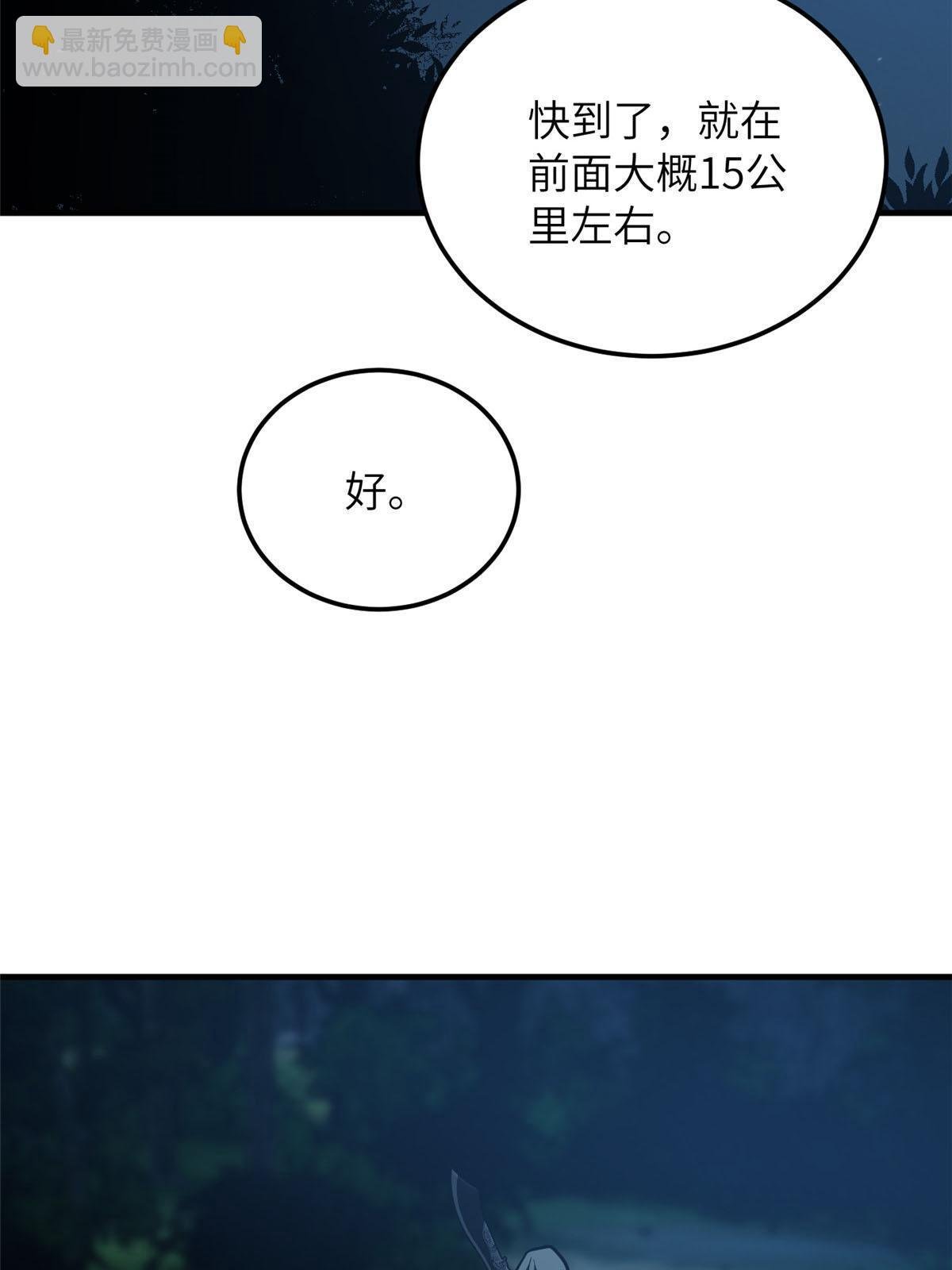 第188话 要发财了