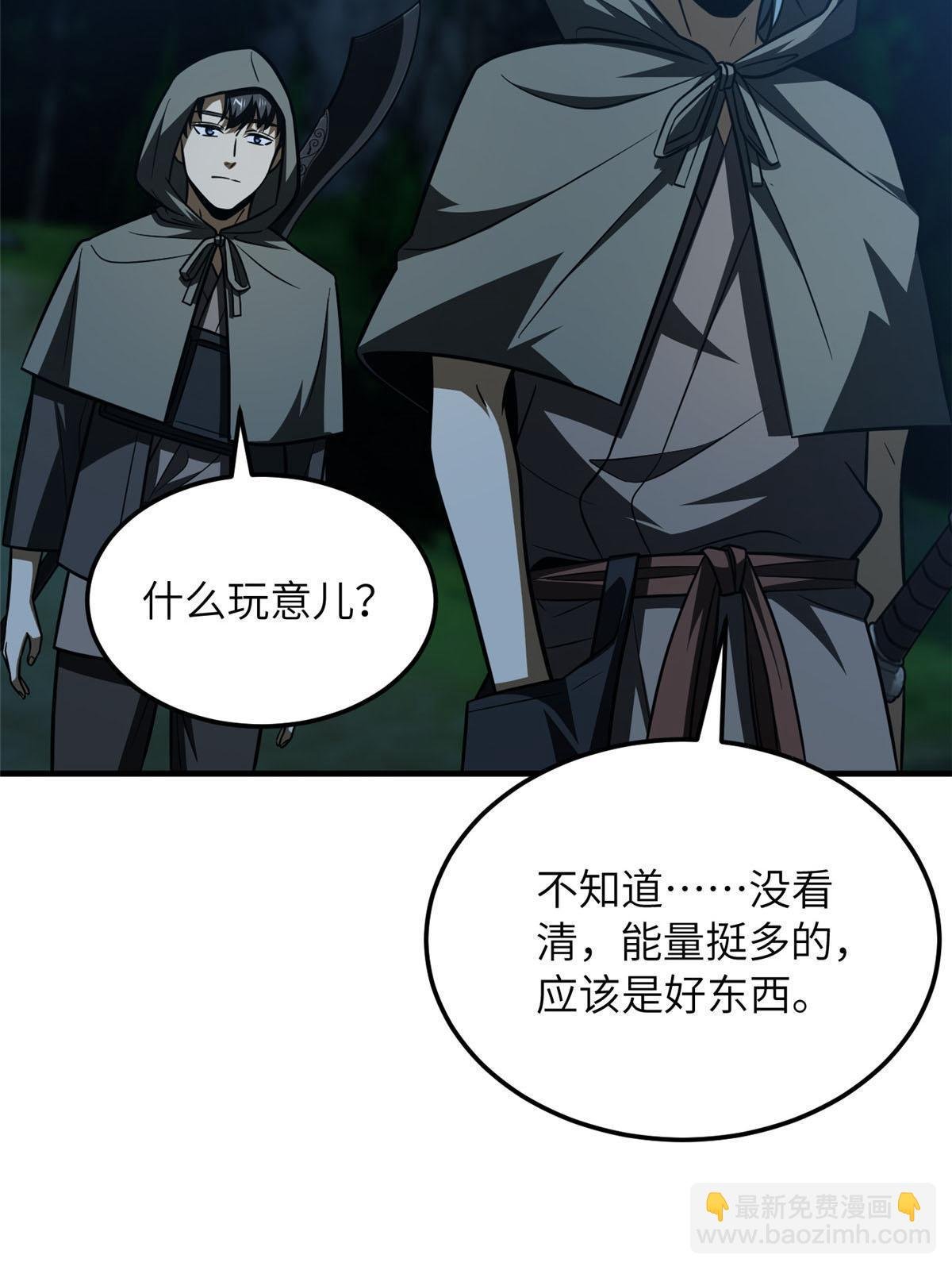 第188话 要发财了