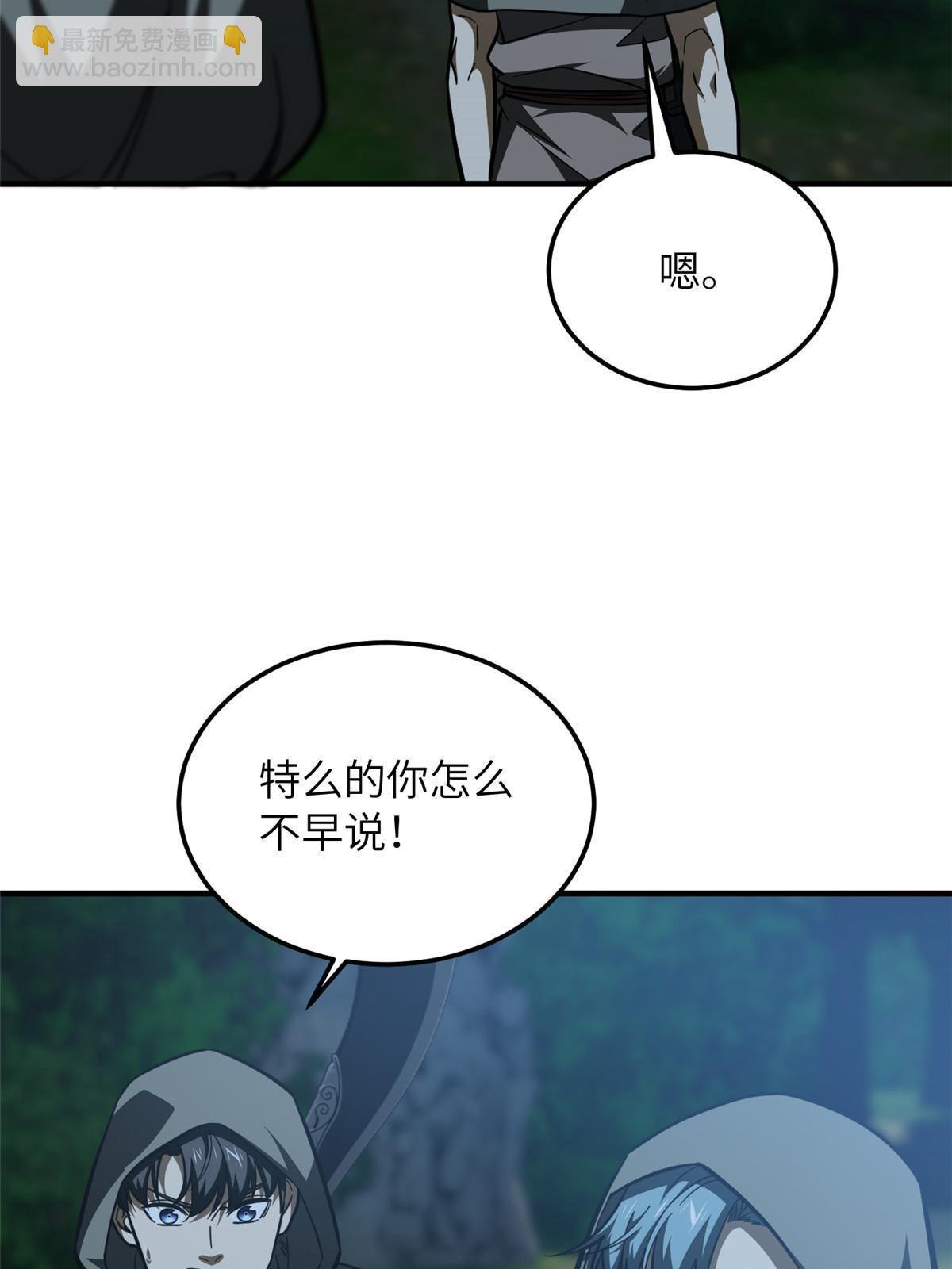 第188话 要发财了