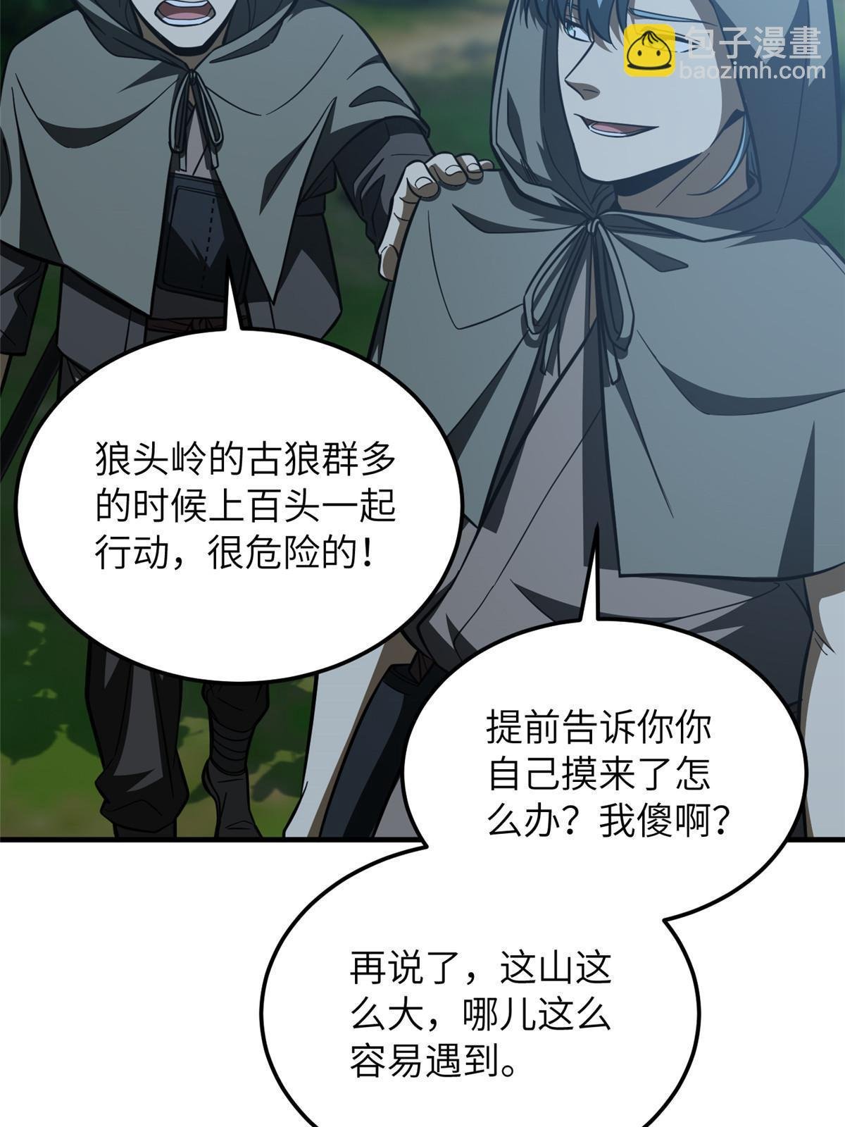 第188话 要发财了
