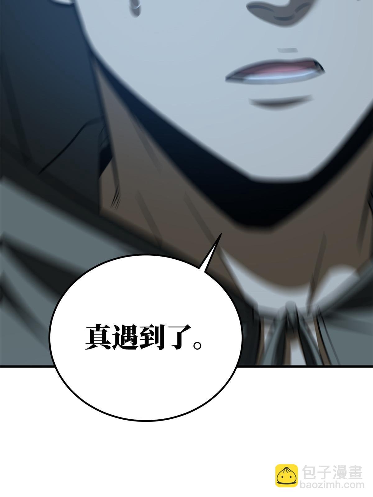 第188话 要发财了