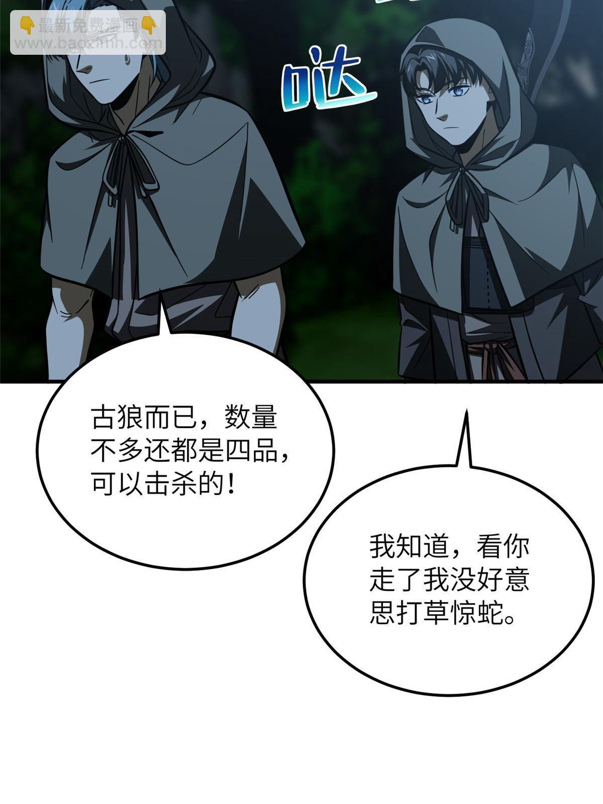 第188话 要发财了