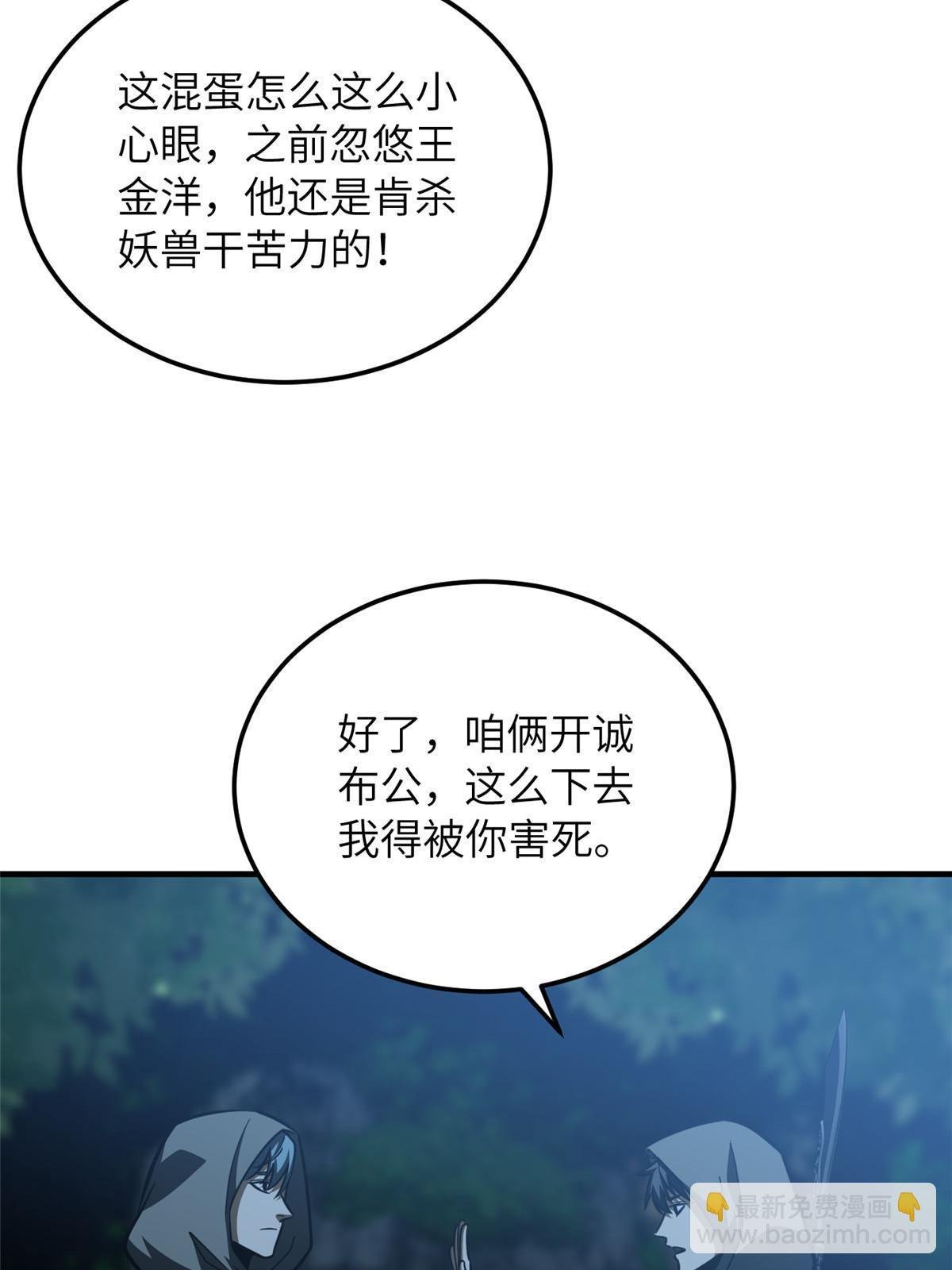 第188话 要发财了