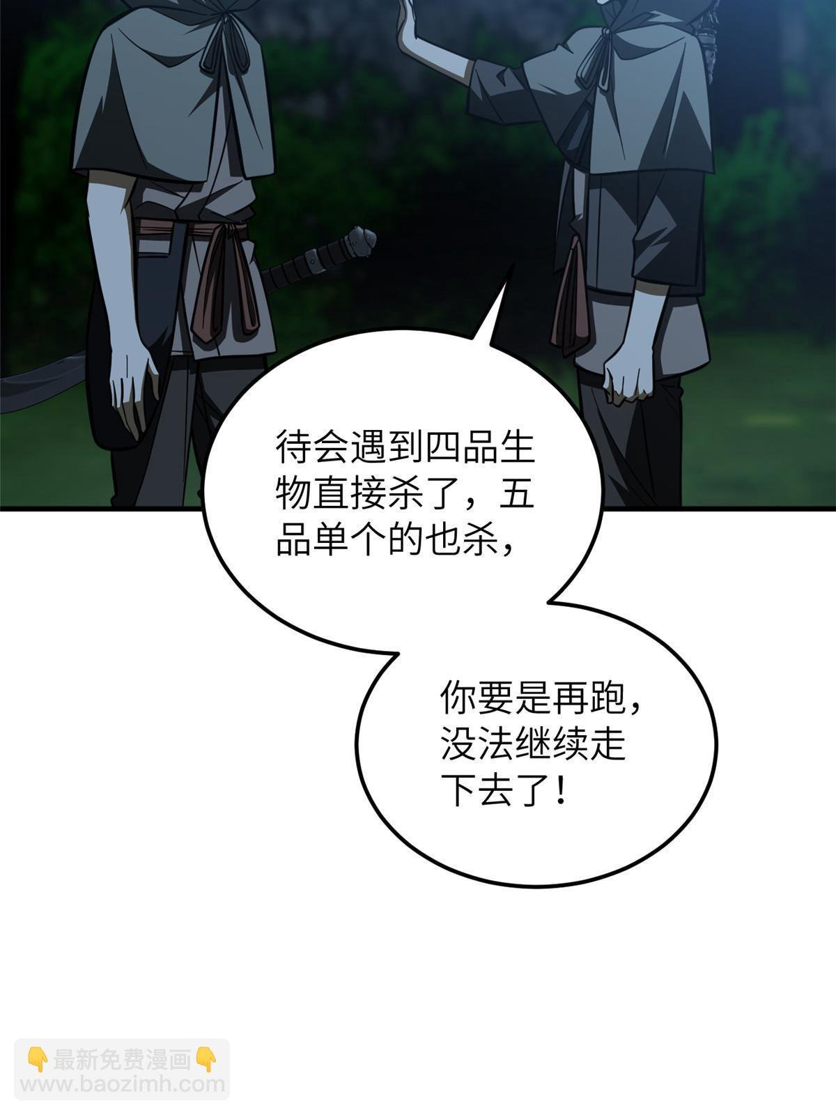 第188话 要发财了