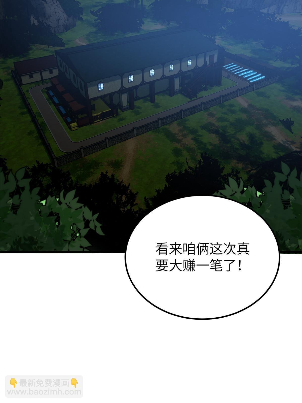 第188话 要发财了