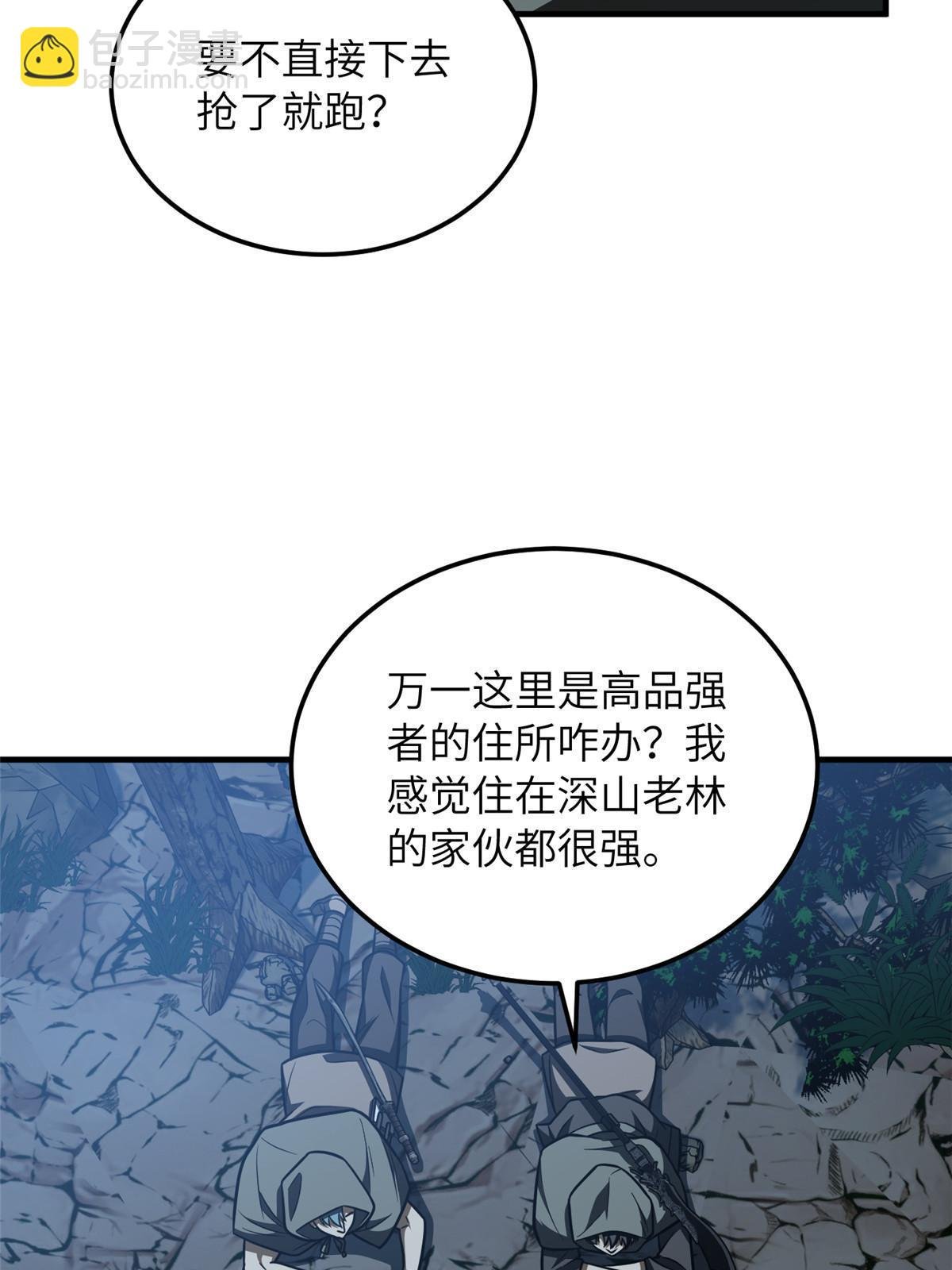 第188话 要发财了