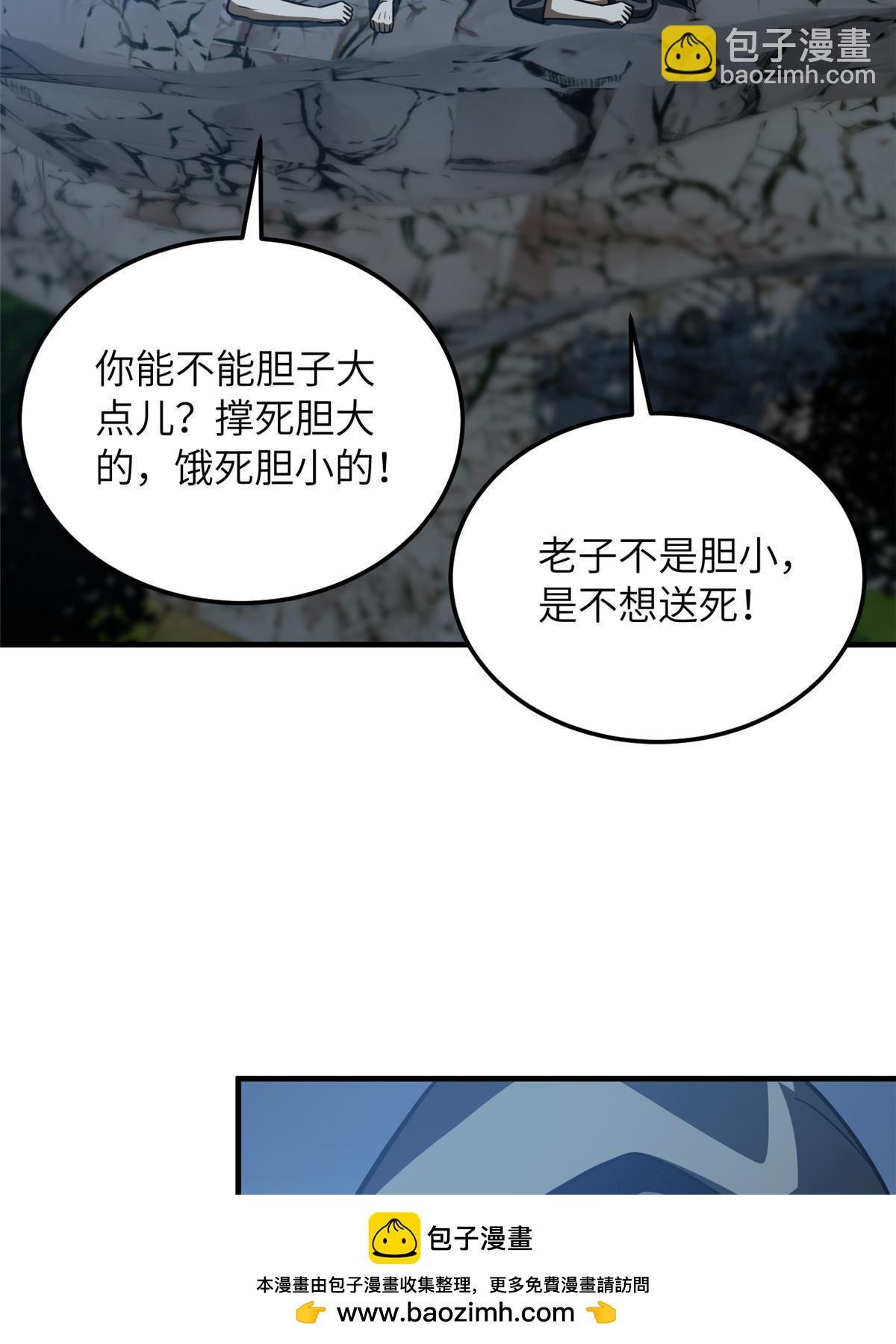 第188话 要发财了