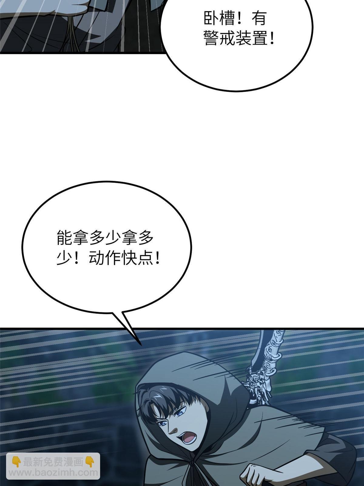 第189话 统领级强者