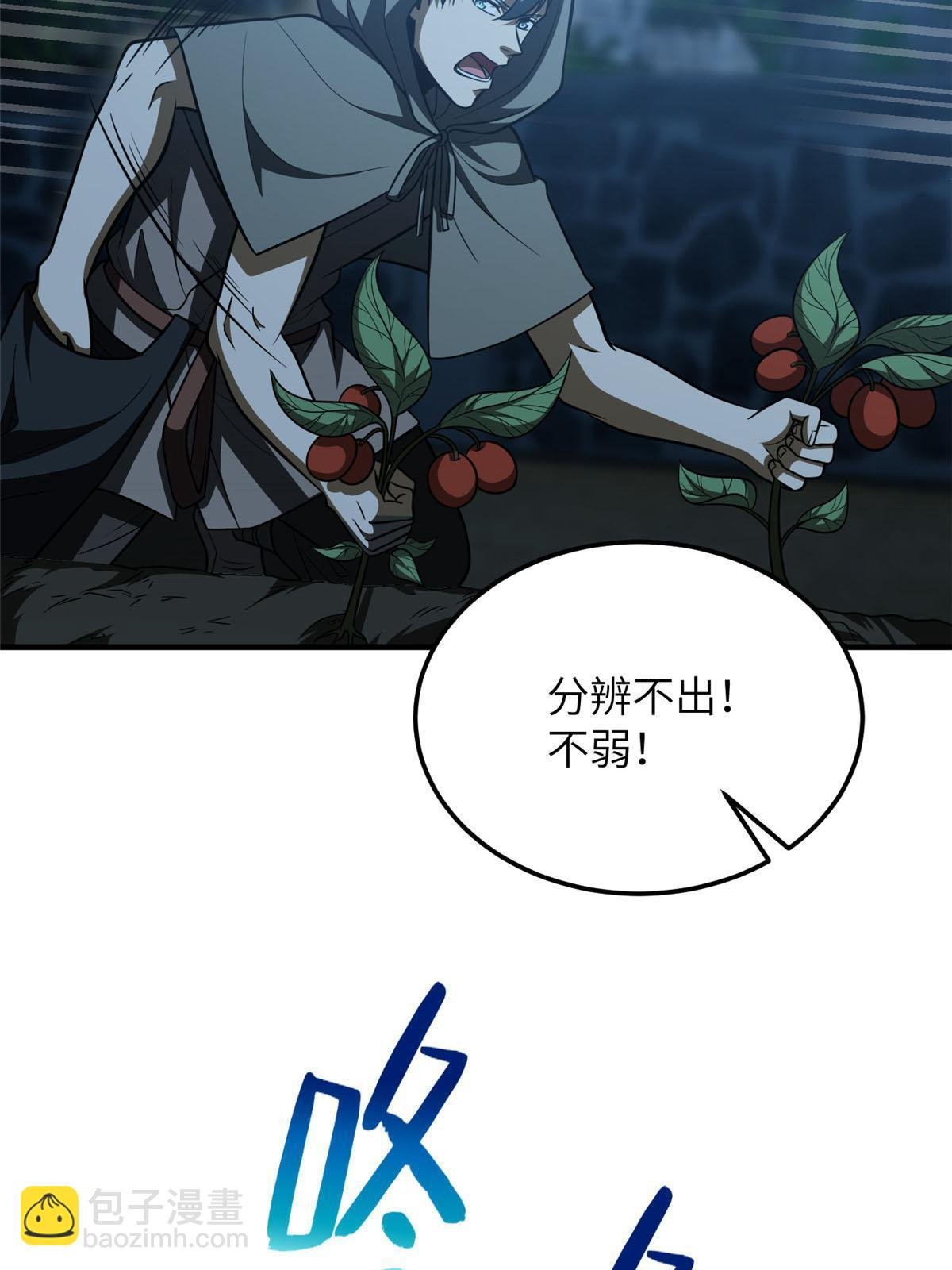 第189话 统领级强者