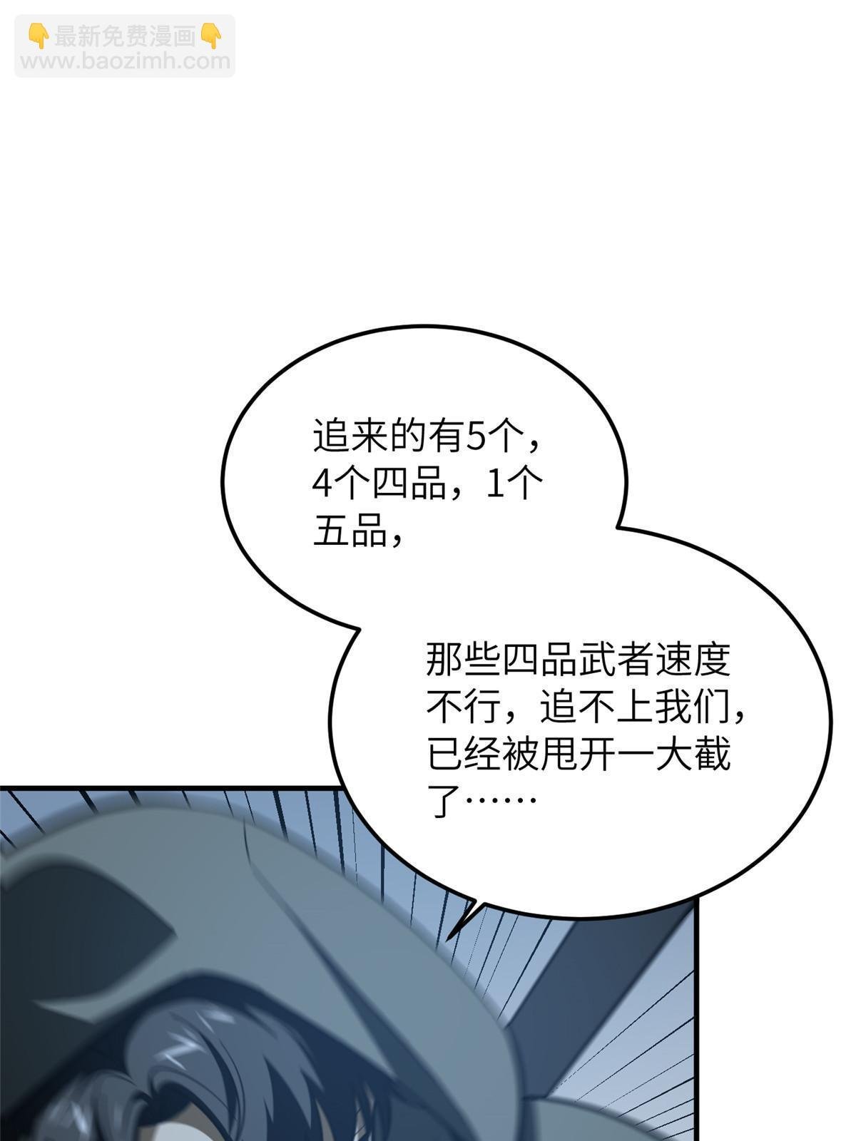 第189话 统领级强者