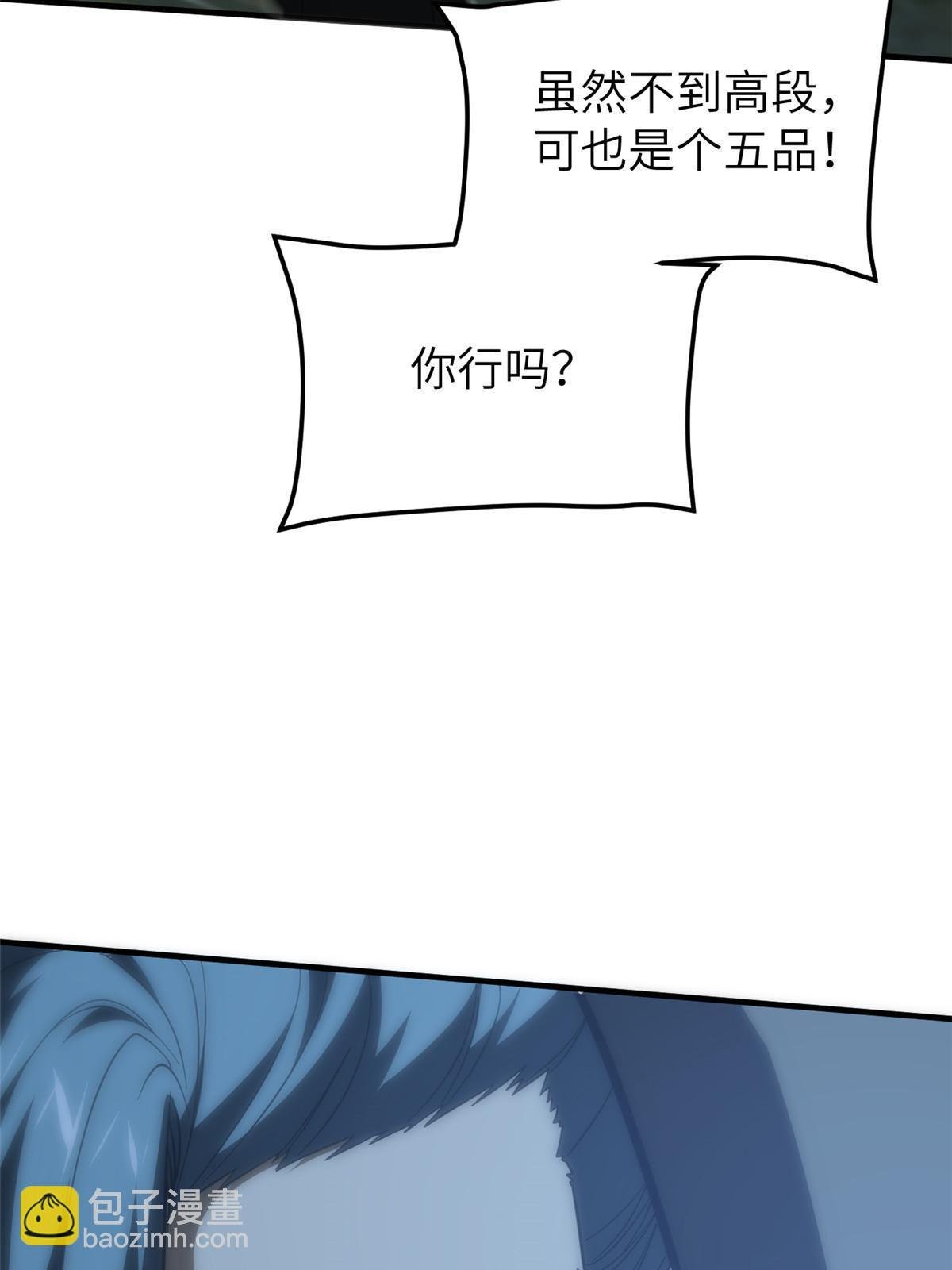 第189话 统领级强者