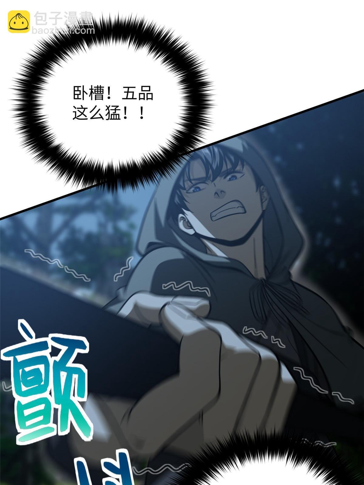 第189话 统领级强者