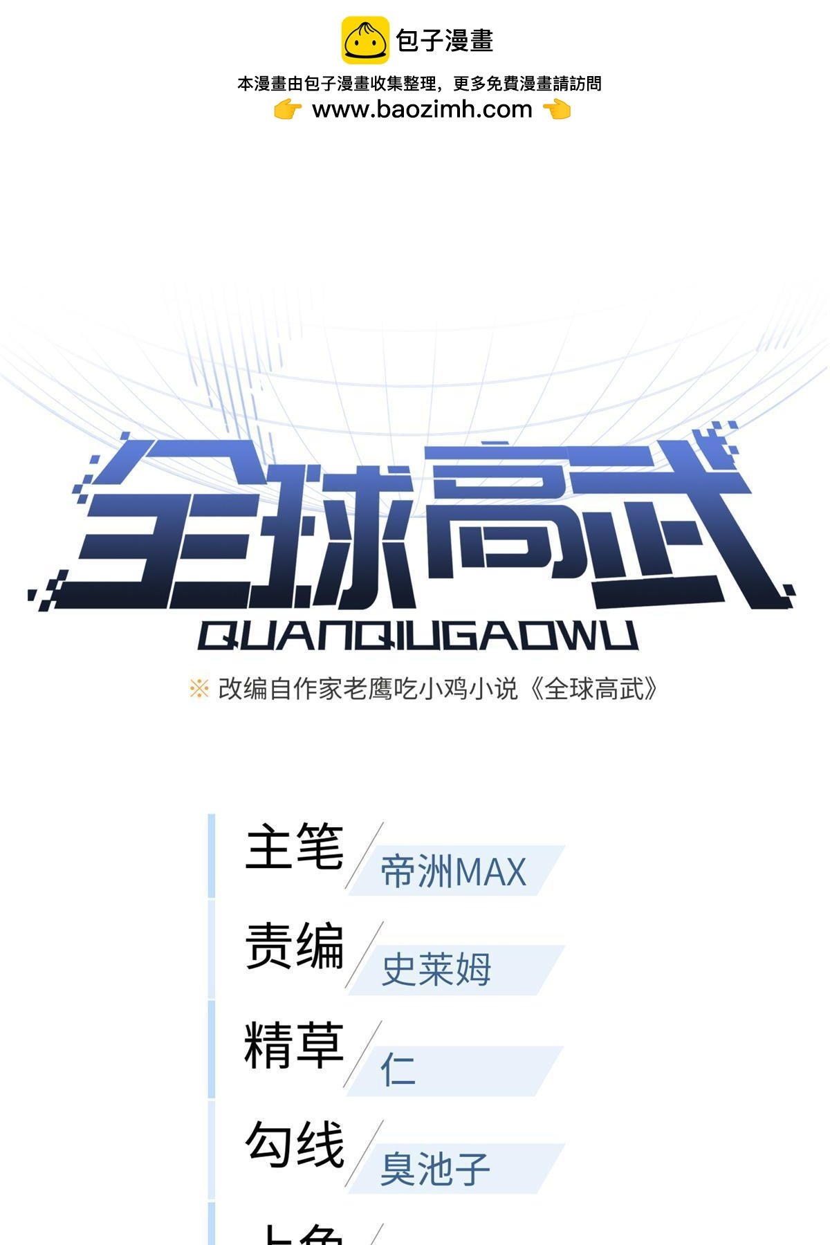 第190话 一言不合