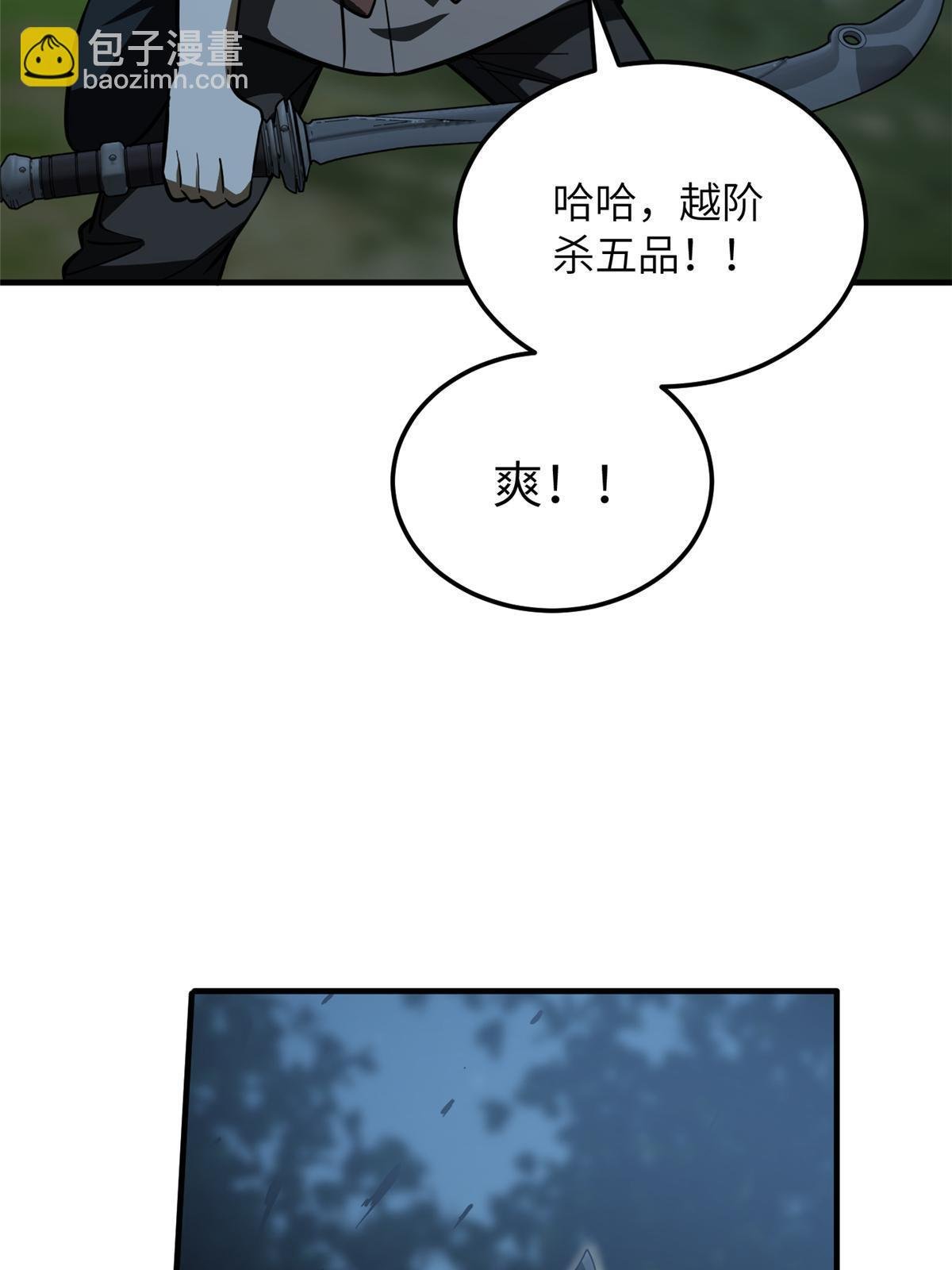 第190话 一言不合