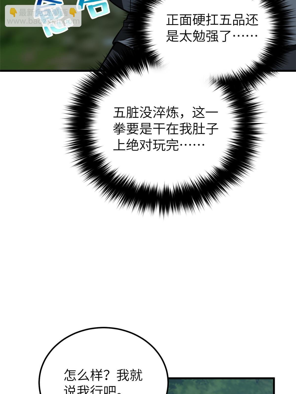 第190话 一言不合
