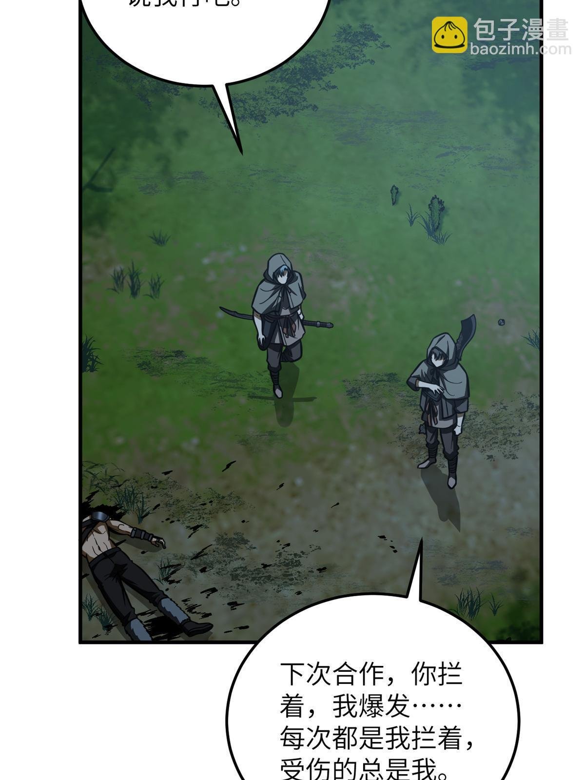 第190话 一言不合