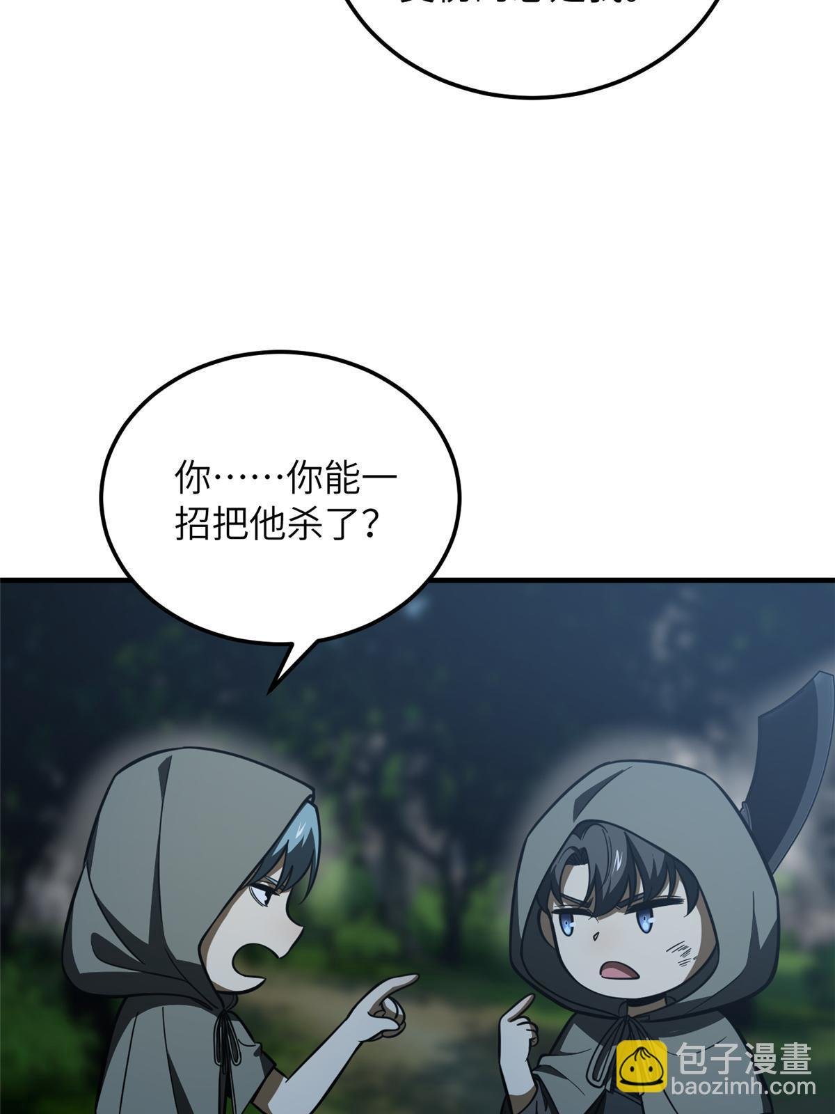 第190话 一言不合