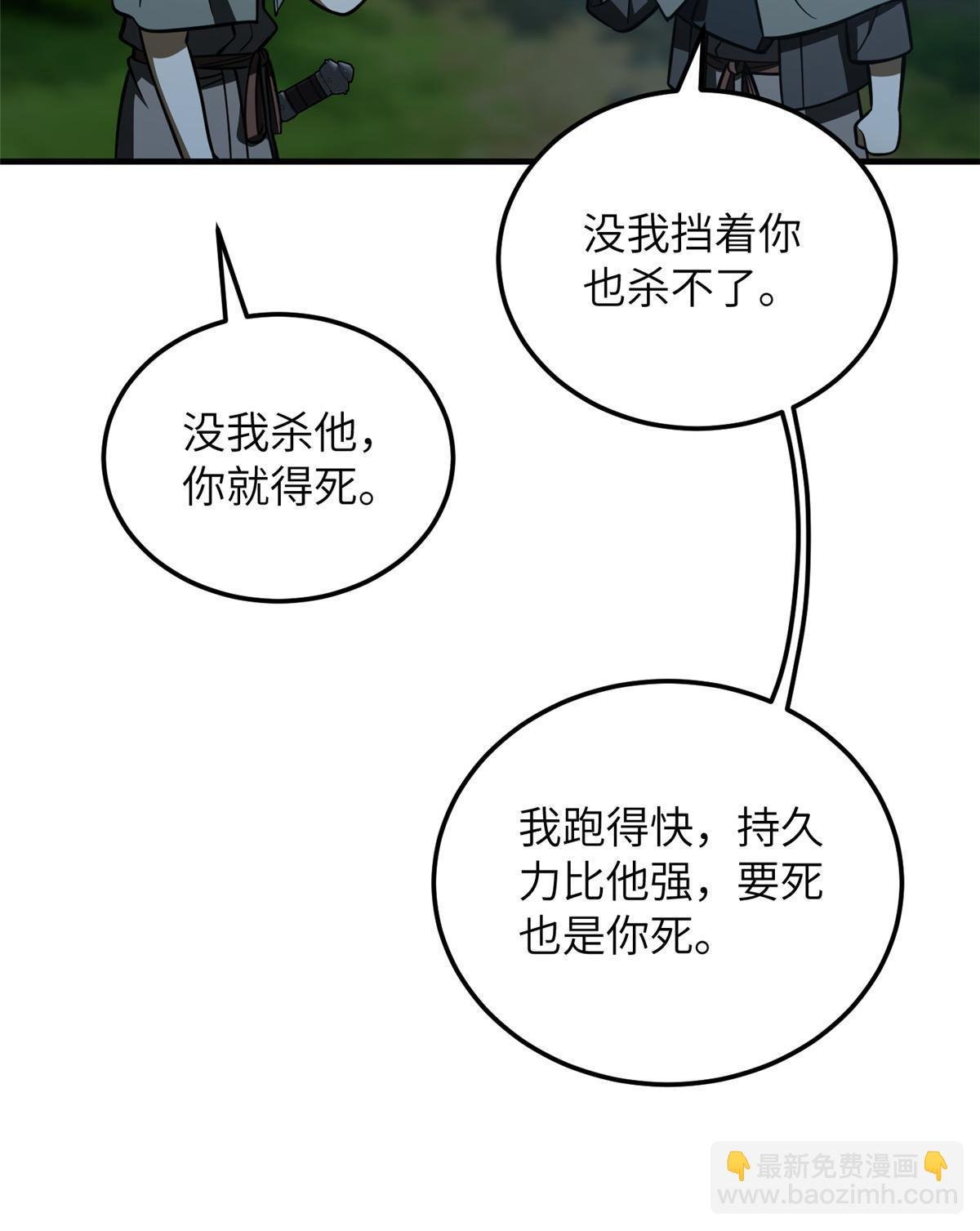 第190话 一言不合