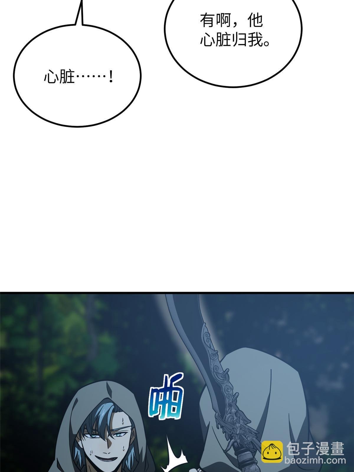 第190话 一言不合