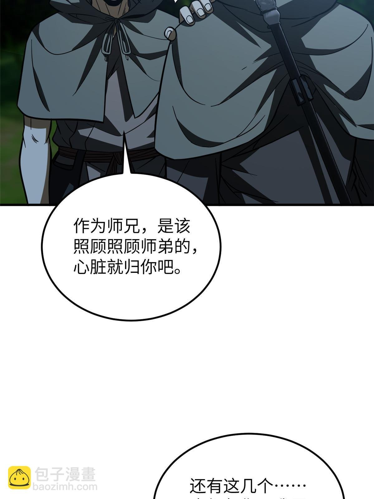 第190话 一言不合