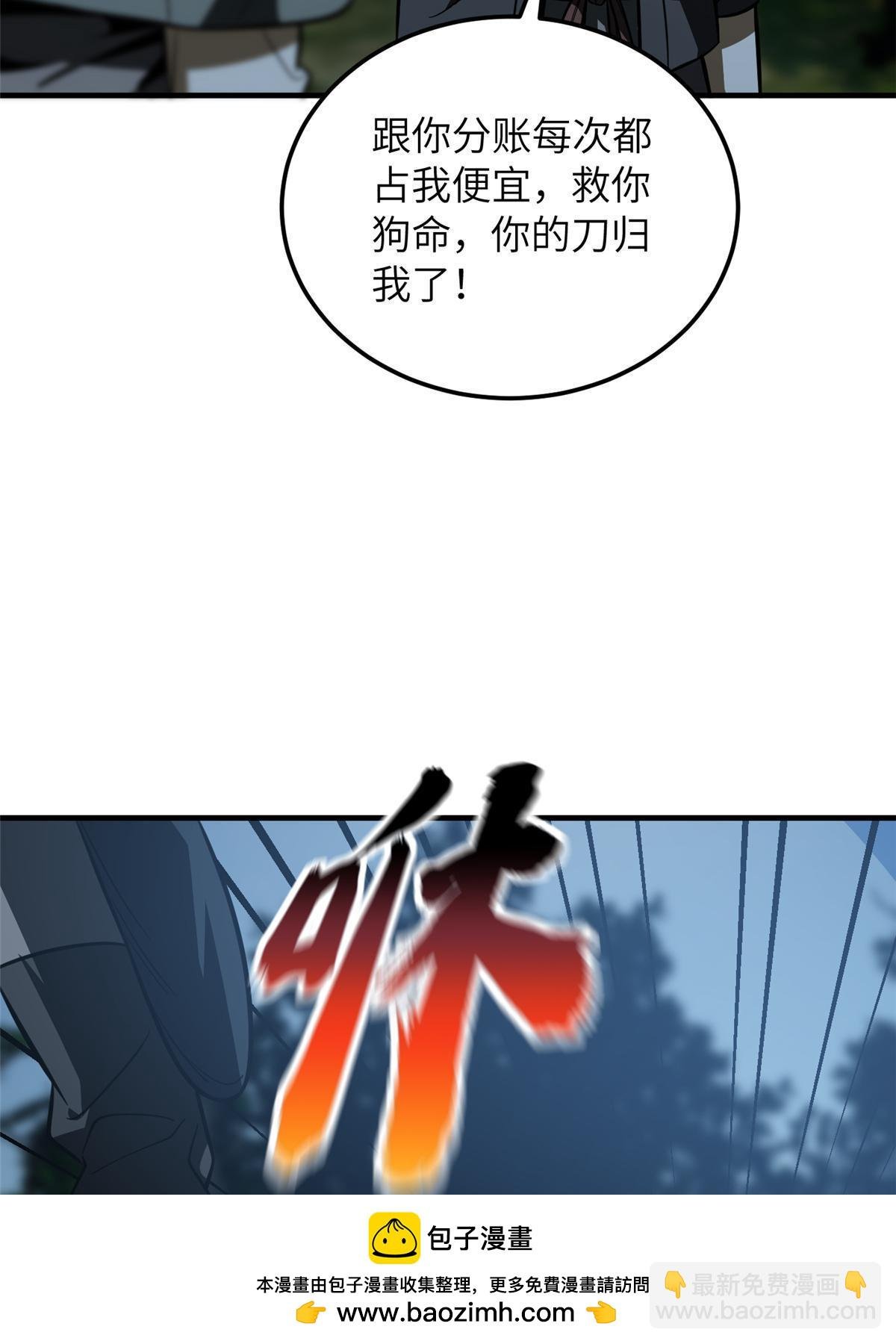 第190话 一言不合