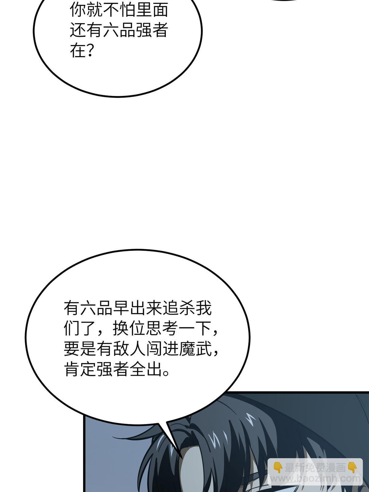 第191话 套路