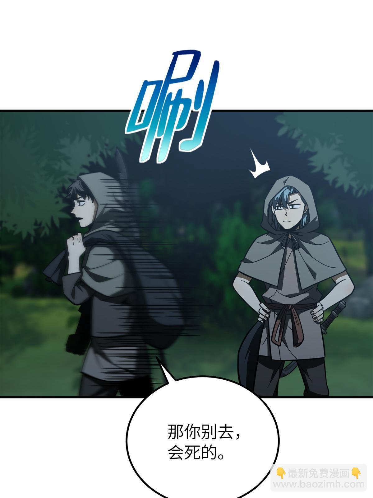 第191话 套路