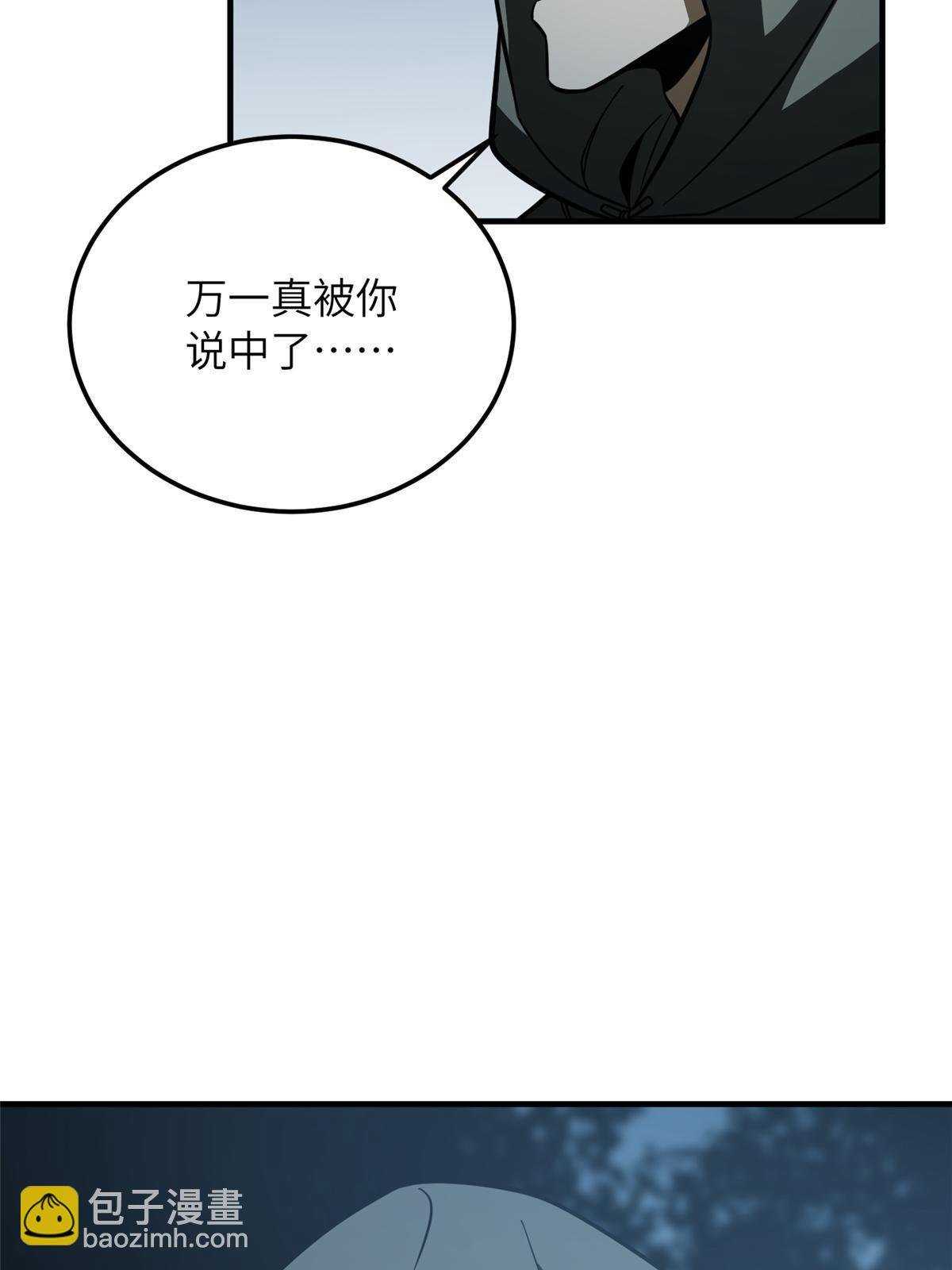 第191话 套路