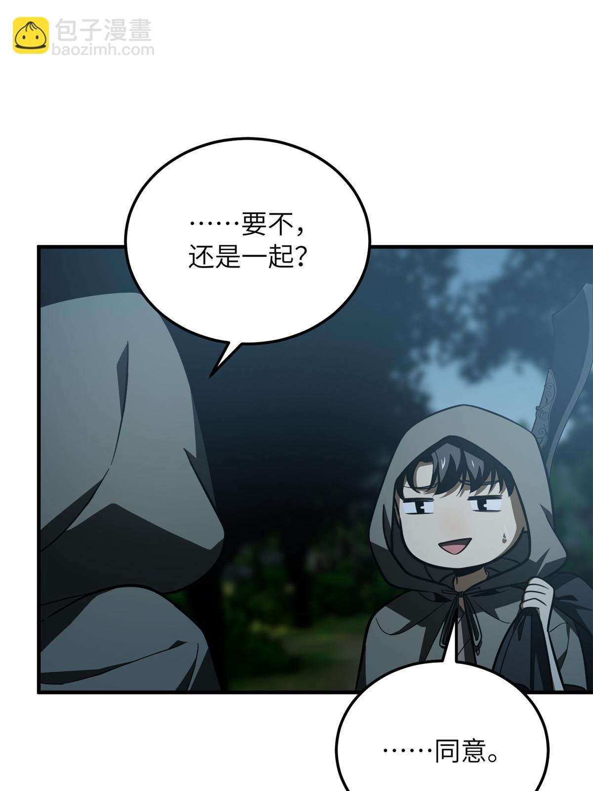 第191话 套路