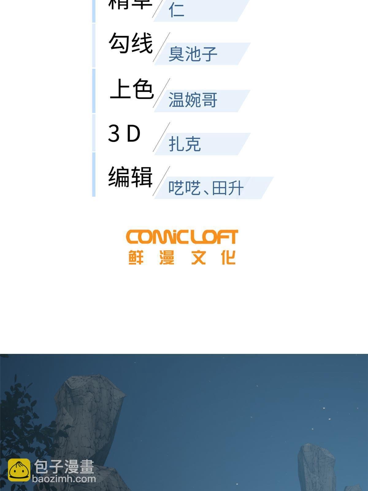 第191话 套路