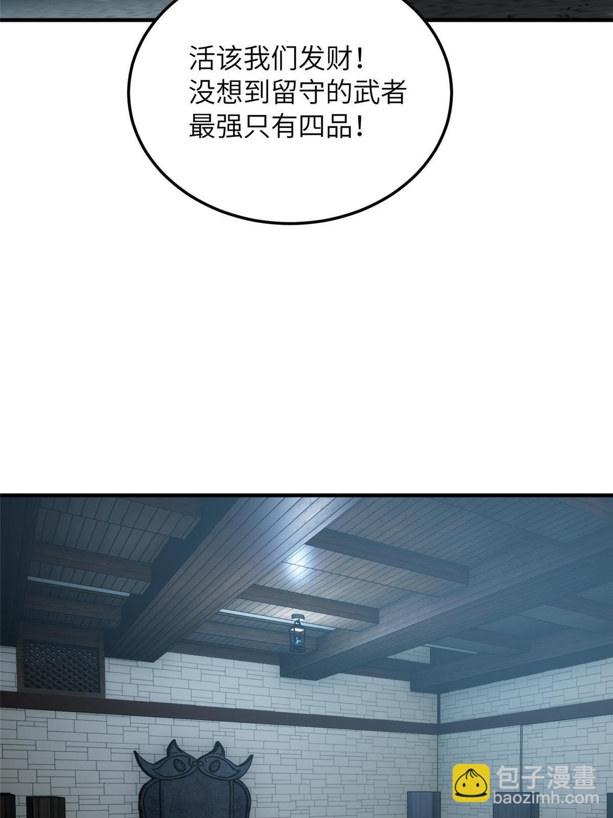 第191话 套路